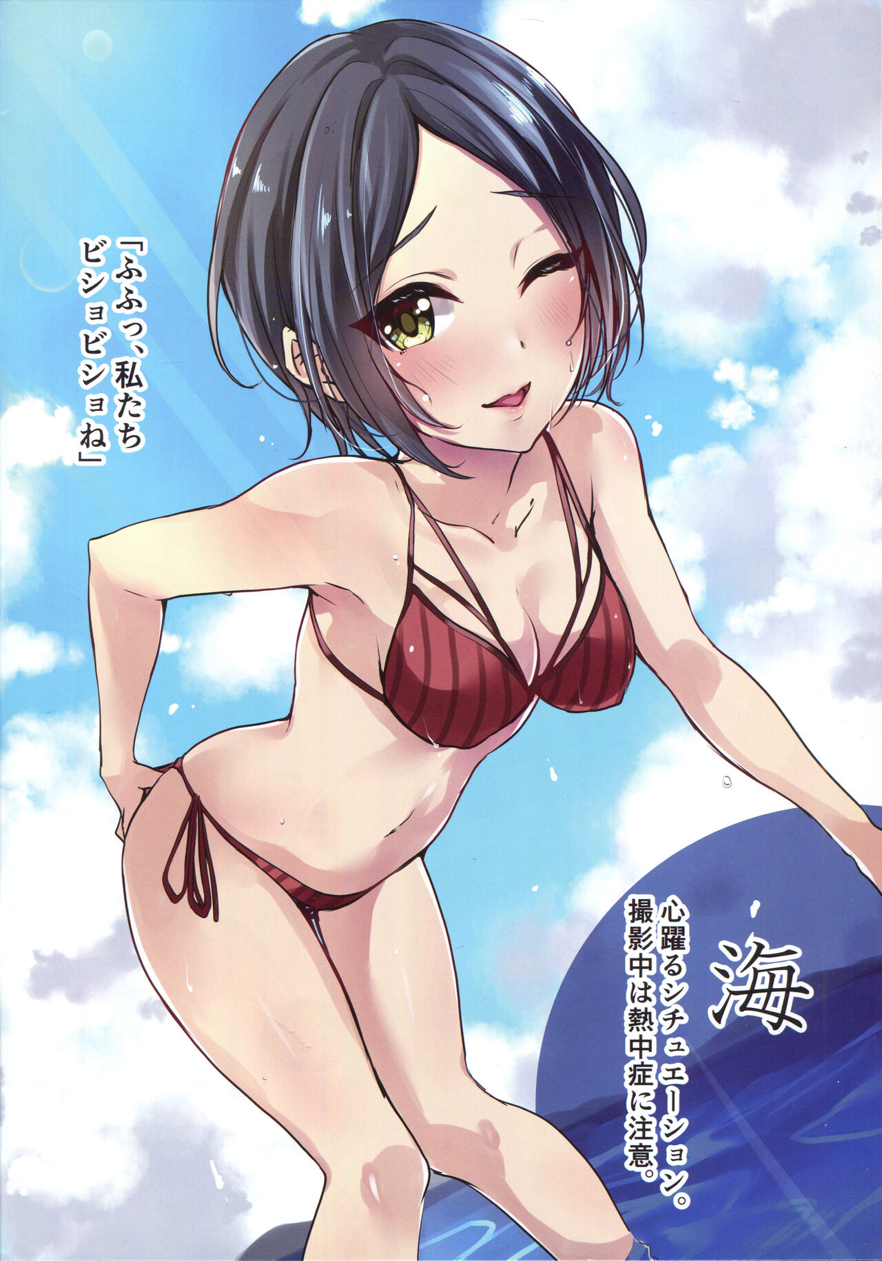 (C94) [Murabito Toufuten] Kanade -Summer of 17-Years-Old image number 6