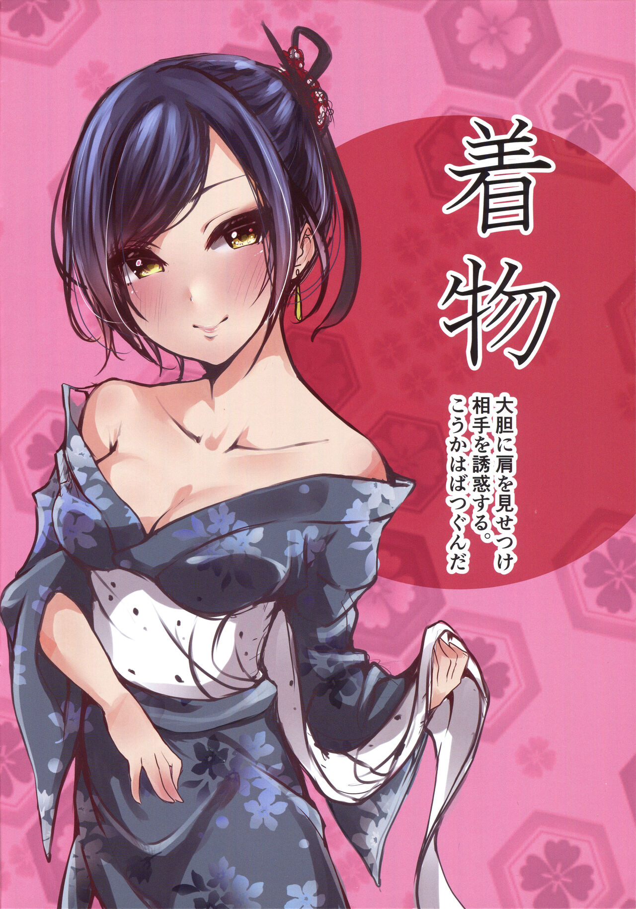 (C94) [Murabito Toufuten] Kanade -Summer of 17-Years-Old image number 10