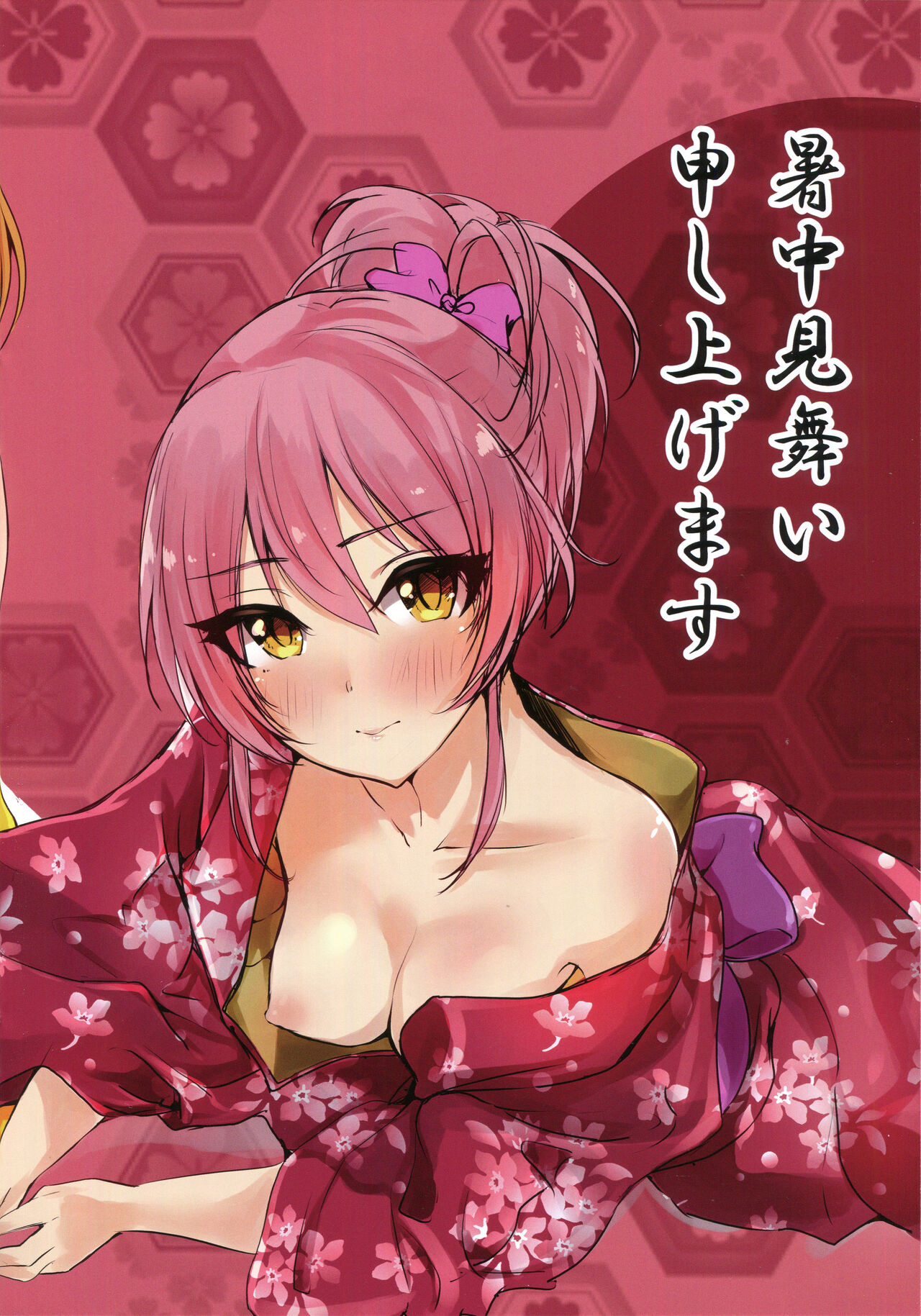 (C94) [Murabito Toufuten] Kanade -Summer of 17-Years-Old image number 16