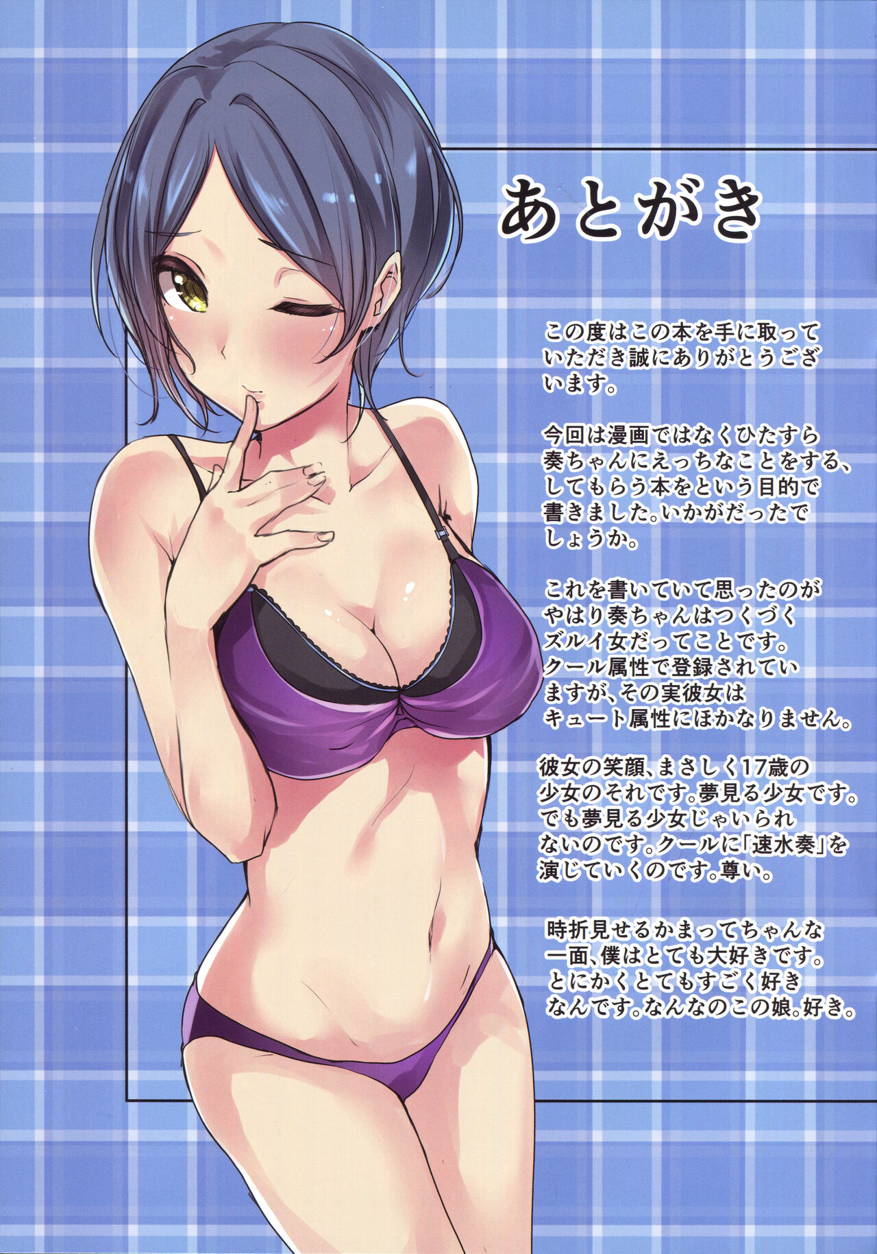 (C94) [Murabito Toufuten] Kanade -Summer of 17-Years-Old image number 19
