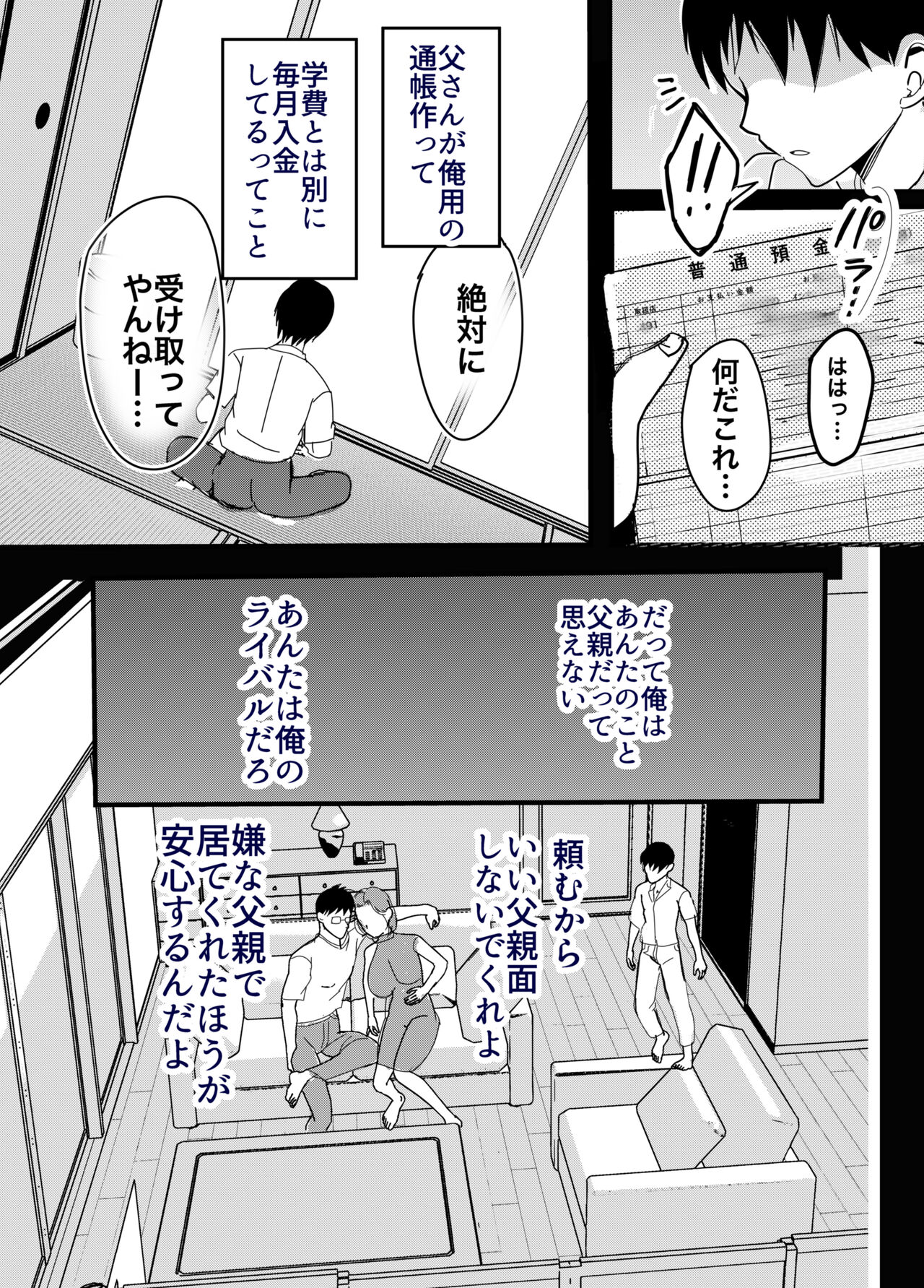 [Yamamoto Mugi] Bonyuu Kaa-san no Tainai ni Modoritai Kaa-san ga Kinshin Koubi o Yumeda to Omoikondeti Kudan Zenpen 画像番号 19