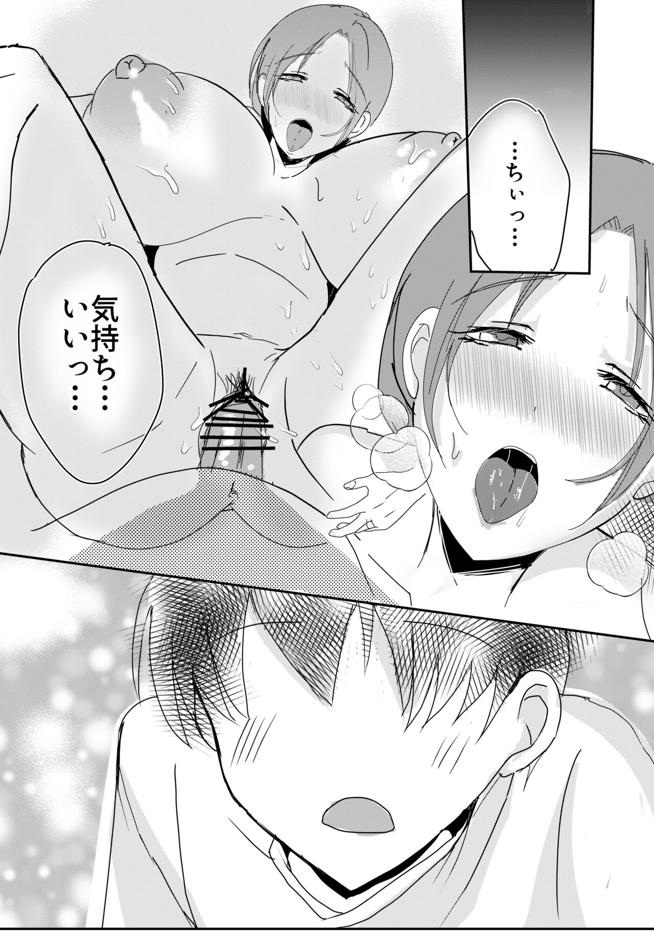 [Yamamoto Mugi] Bonyuu Kaa-san no Tainai ni Modoritai Kaa-san ga Kinshin Koubi o Yumeda to Omoikondeti Kudan Zenpen 画像番号 44