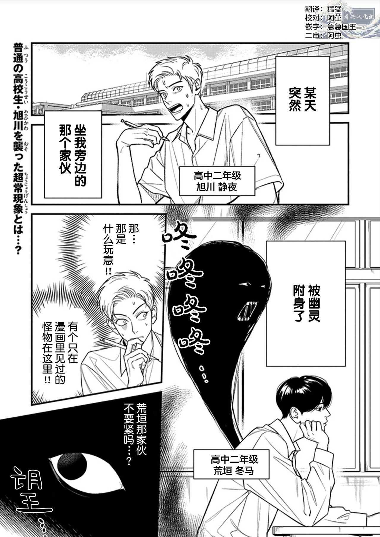 [Hotonaka]恋爱幽灵[Chinese] [看海汉化组] [Digital] 图片编号 1