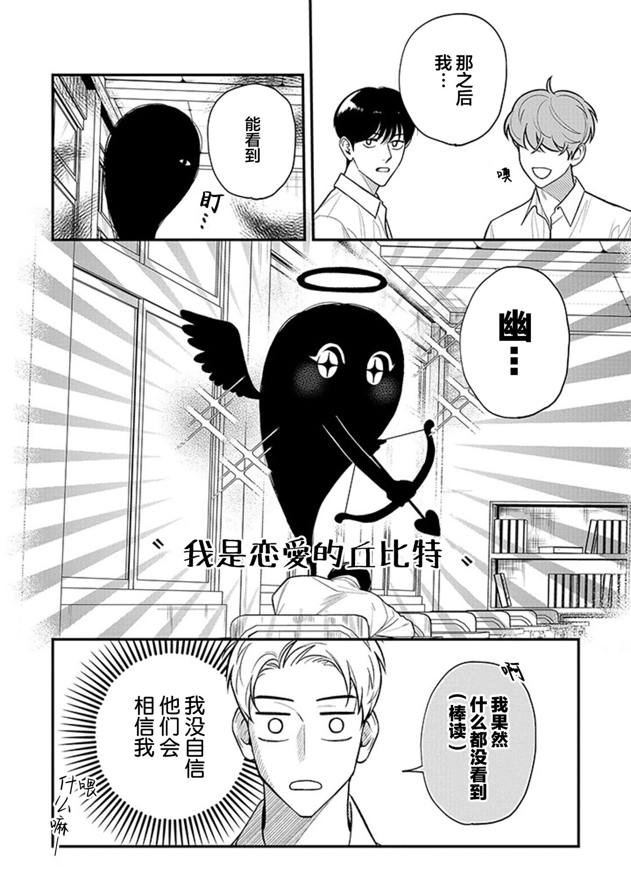 [Hotonaka]恋爱幽灵[Chinese] [看海汉化组] [Digital] 图片编号 6