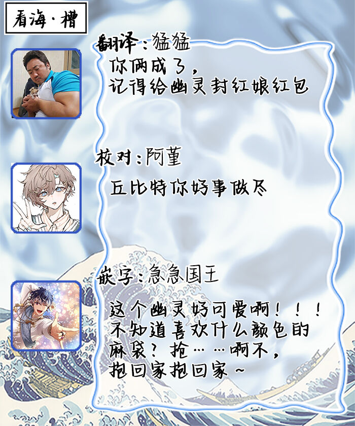 [Hotonaka]恋爱幽灵[Chinese] [看海汉化组] [Digital] 图片编号 13