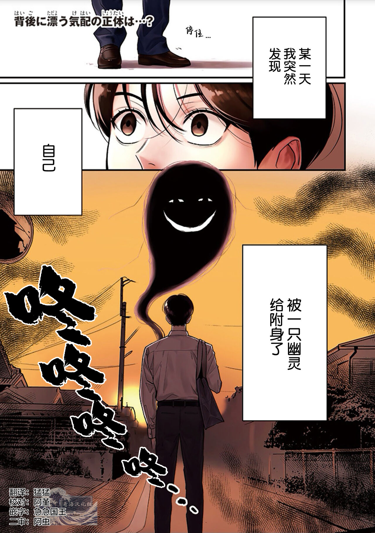 [Hotonaka]恋爱幽灵[Chinese] [看海汉化组] [Digital] 图片编号 14