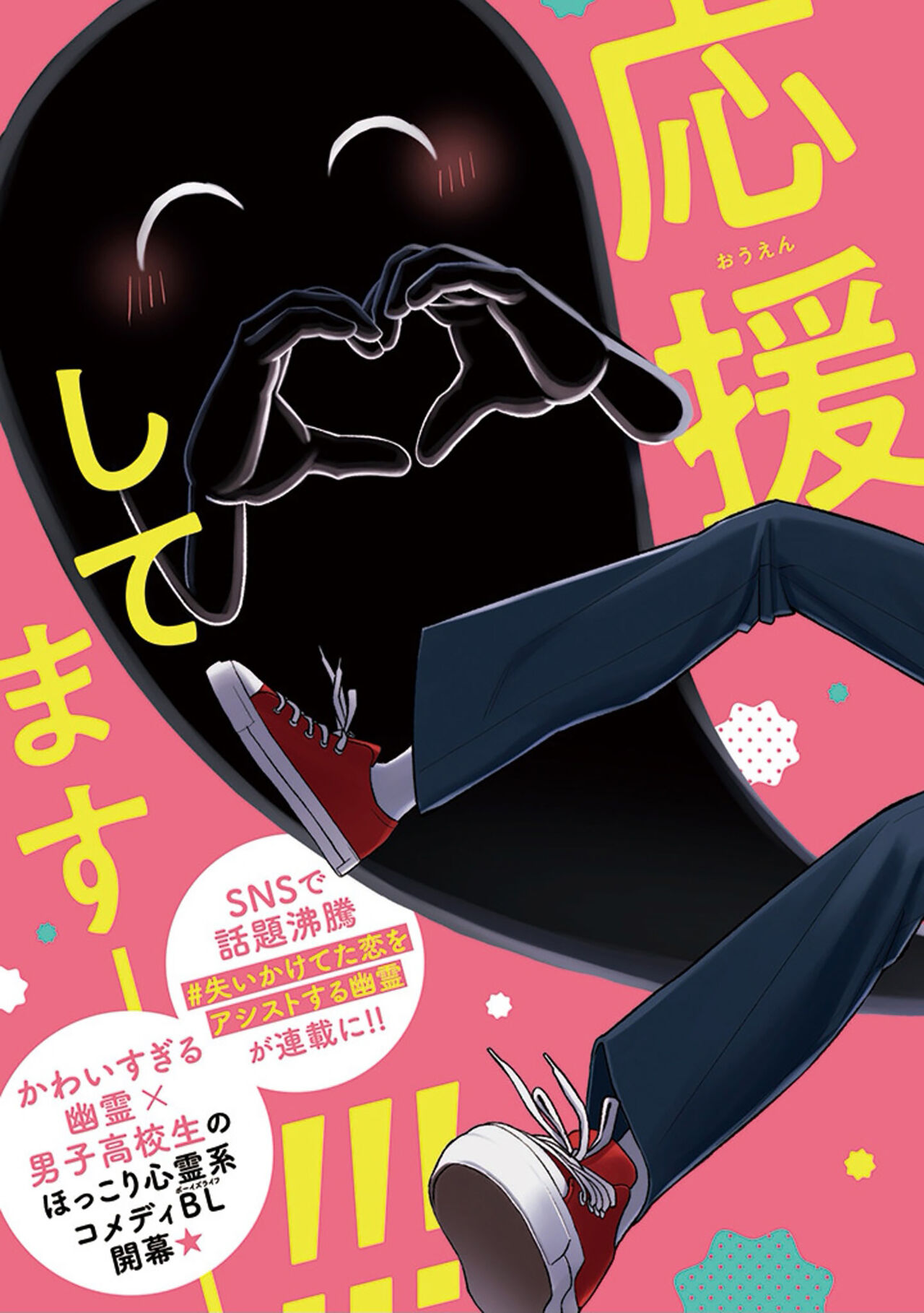 [Hotonaka]恋爱幽灵[Chinese] [看海汉化组] [Digital] 图片编号 16