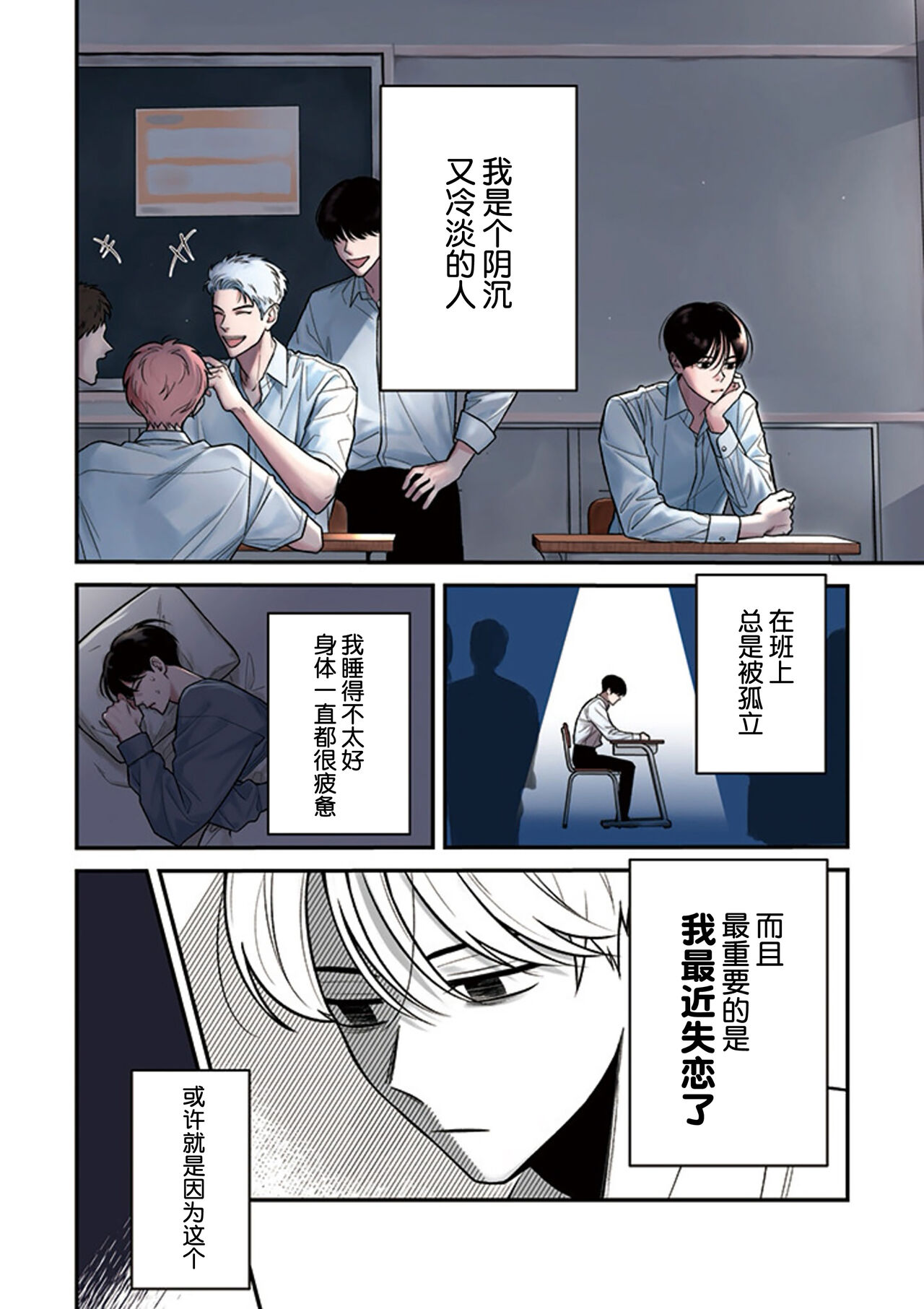 [Hotonaka]恋爱幽灵[Chinese] [看海汉化组] [Digital] 图片编号 17