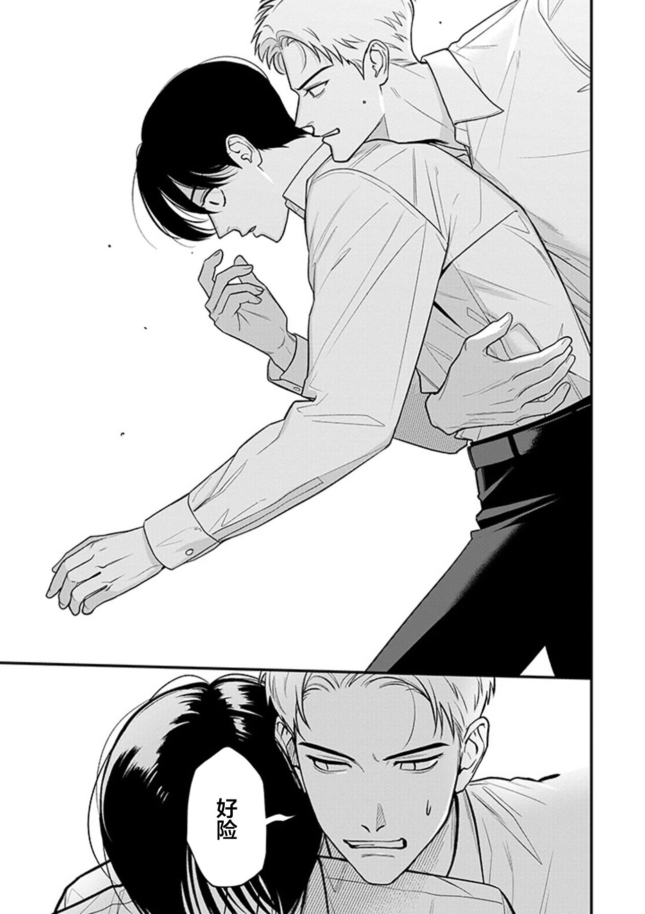 [Hotonaka]恋爱幽灵[Chinese] [看海汉化组] [Digital] 图片编号 38