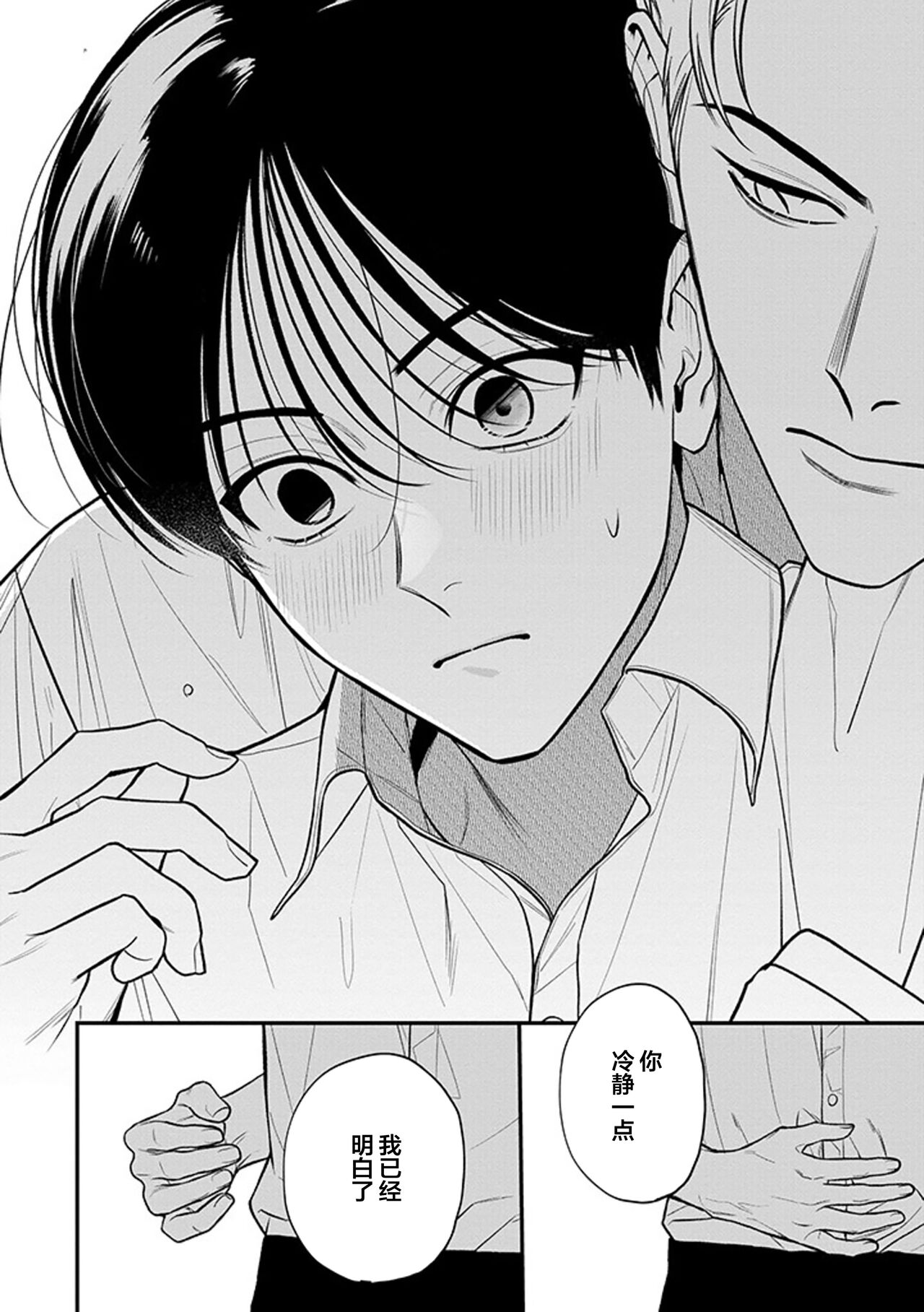 [Hotonaka]恋爱幽灵[Chinese] [看海汉化组] [Digital] 图片编号 39