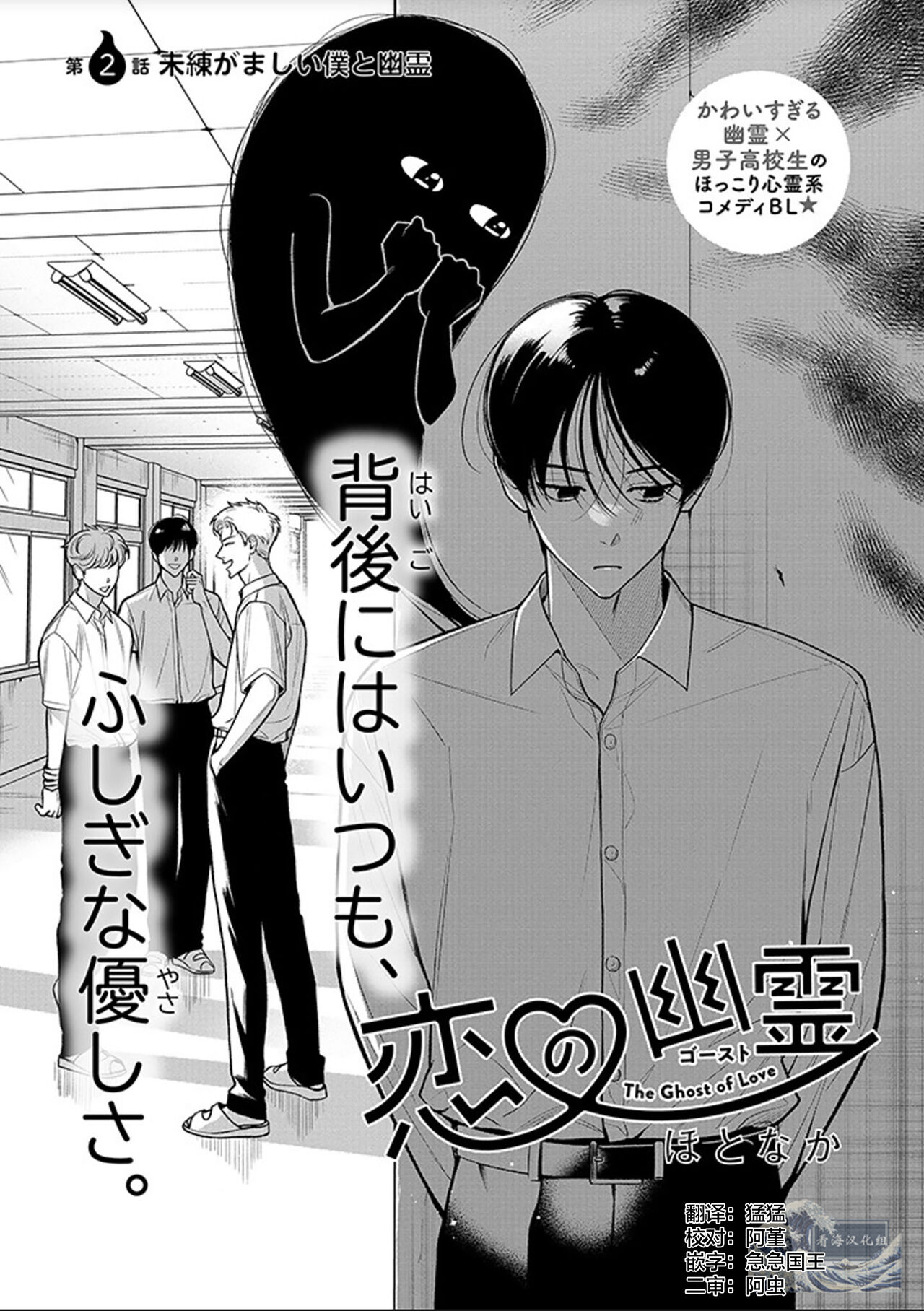 [Hotonaka]恋爱幽灵[Chinese] [看海汉化组] [Digital] 图片编号 46