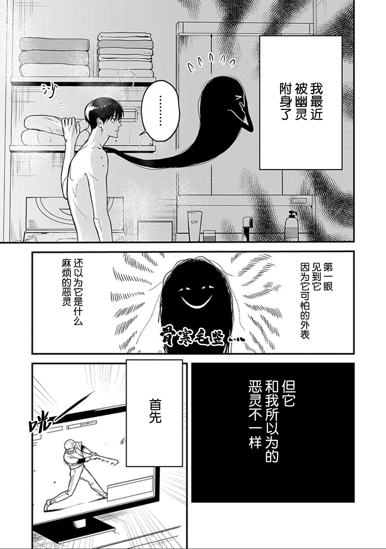 [Hotonaka]恋爱幽灵[Chinese] [看海汉化组] [Digital] 图片编号 48