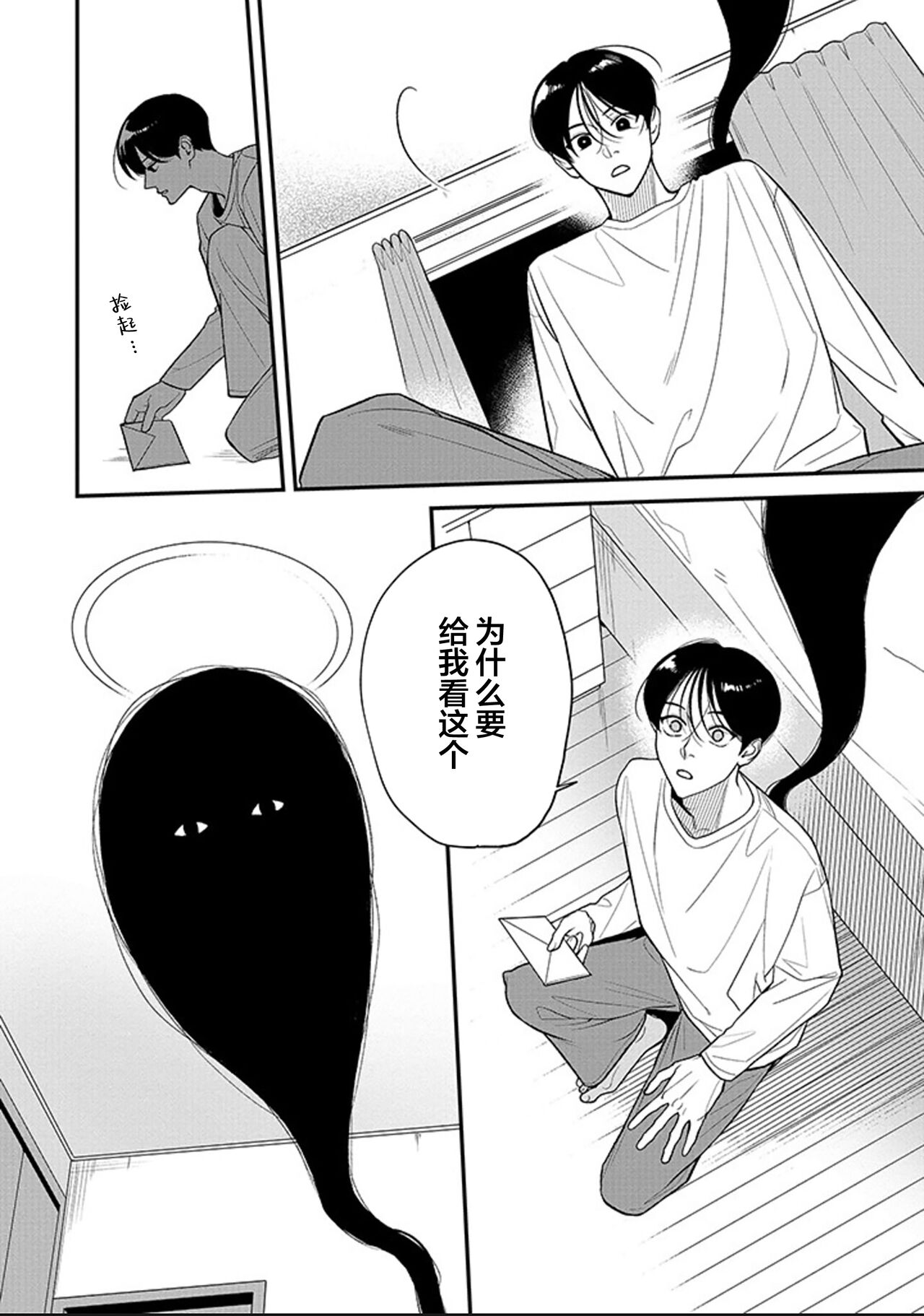 [Hotonaka]恋爱幽灵[Chinese] [看海汉化组] [Digital] 图片编号 65