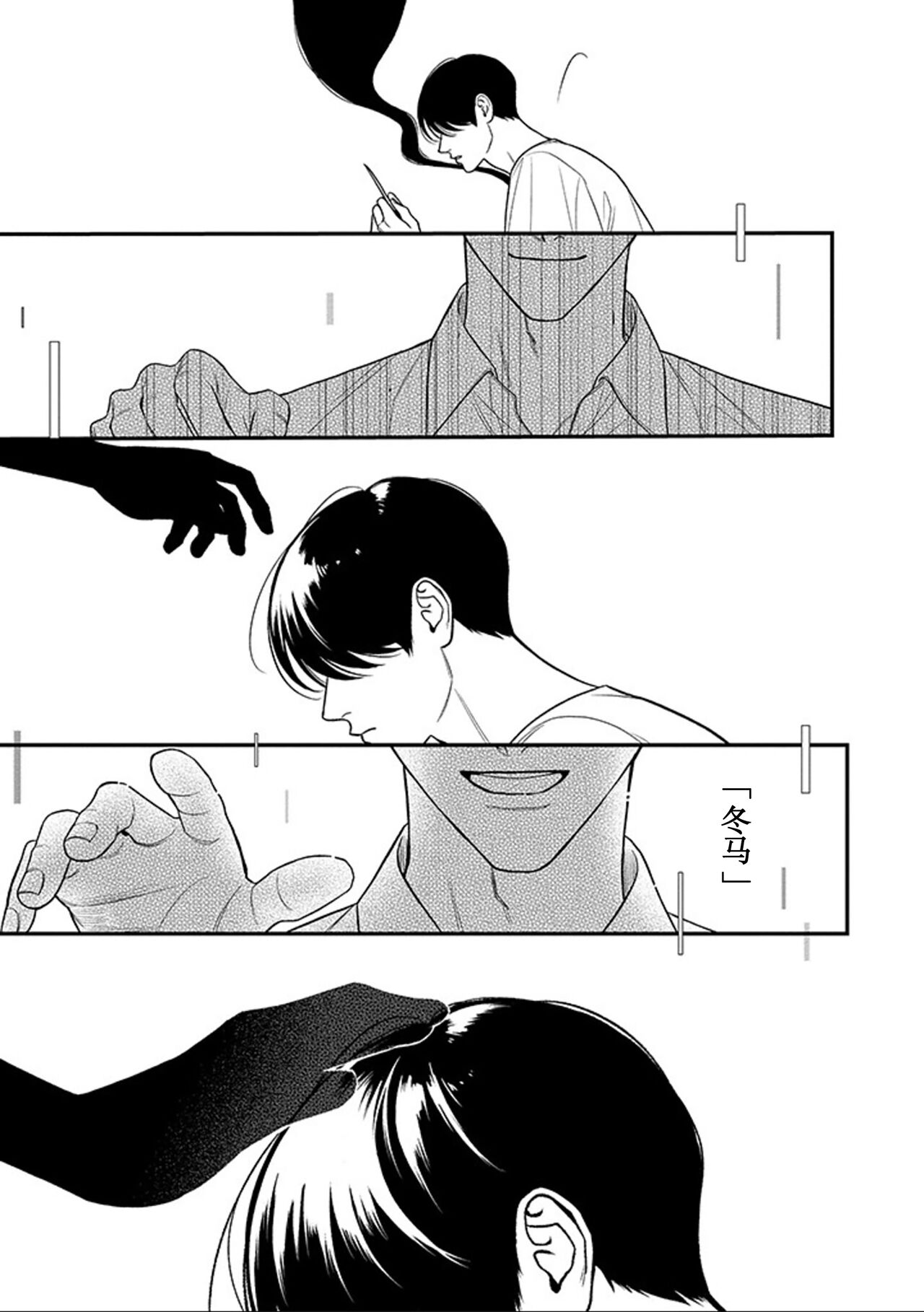 [Hotonaka]恋爱幽灵[Chinese] [看海汉化组] [Digital] 图片编号 66