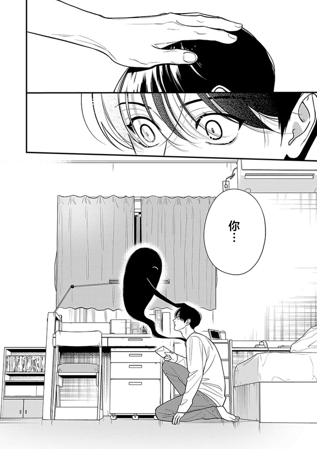 [Hotonaka]恋爱幽灵[Chinese] [看海汉化组] [Digital] 图片编号 67