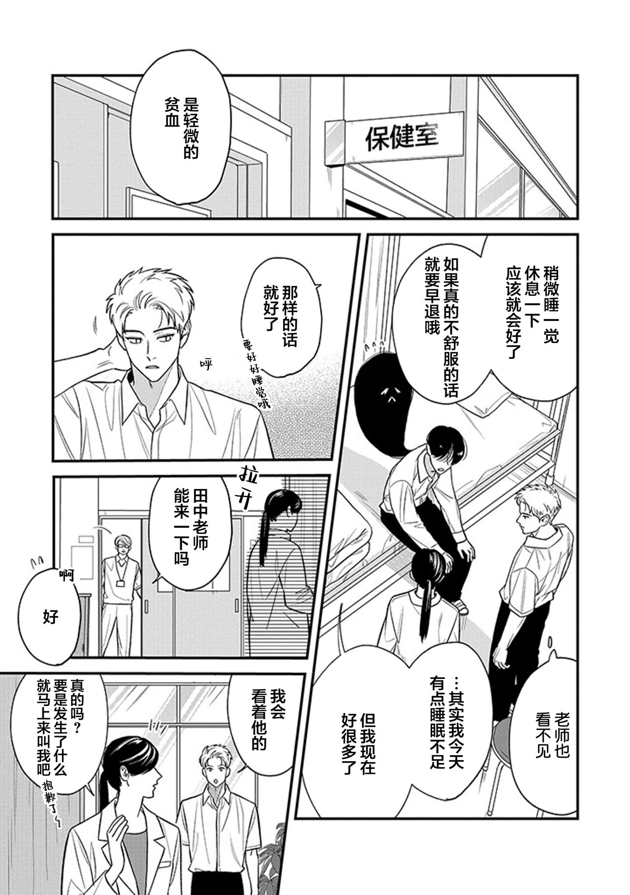 [Hotonaka]恋爱幽灵[Chinese] [看海汉化组] [Digital] 图片编号 72