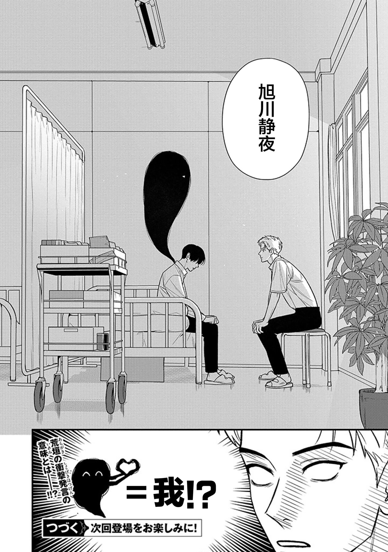 [Hotonaka]恋爱幽灵[Chinese] [看海汉化组] [Digital] 图片编号 77