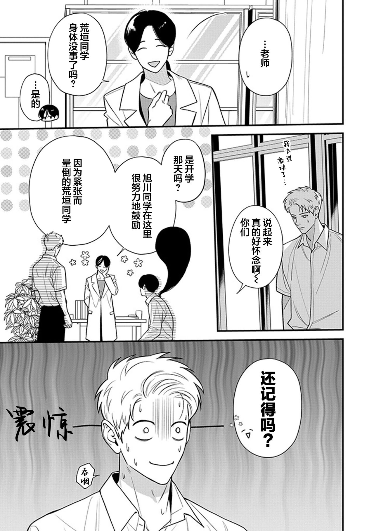 [Hotonaka]恋爱幽灵[Chinese] [看海汉化组] [Digital] 图片编号 83