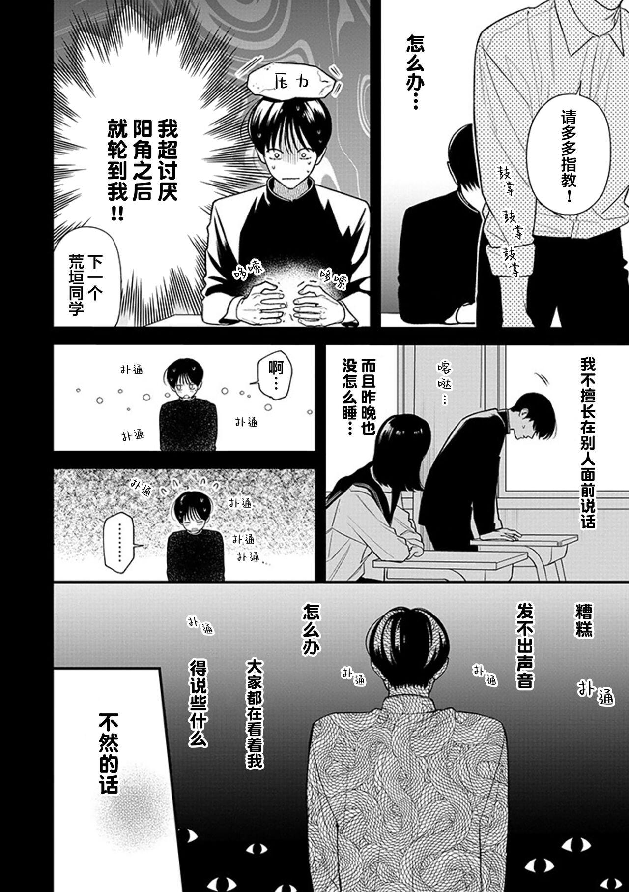 [Hotonaka]恋爱幽灵[Chinese] [看海汉化组] [Digital] 图片编号 88