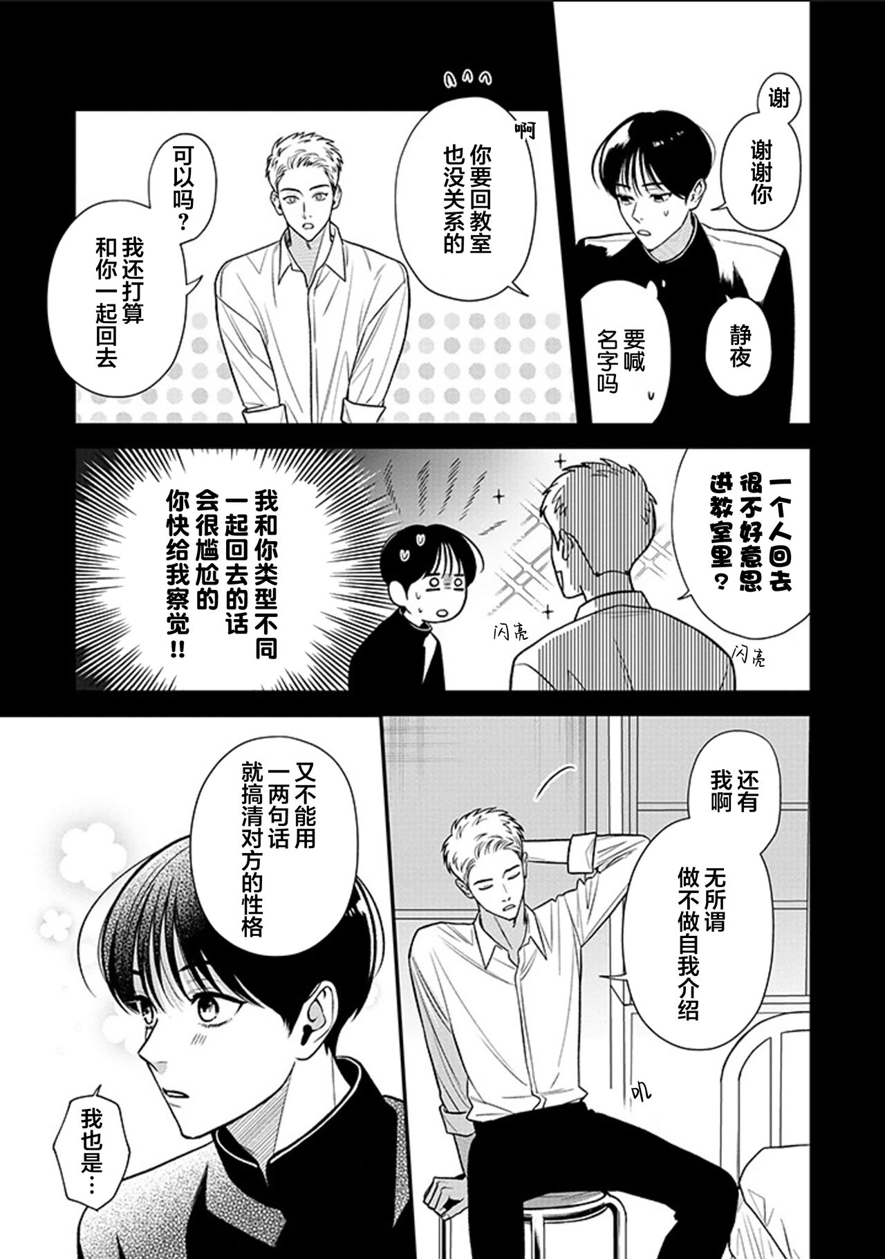 [Hotonaka]恋爱幽灵[Chinese] [看海汉化组] [Digital] 图片编号 91