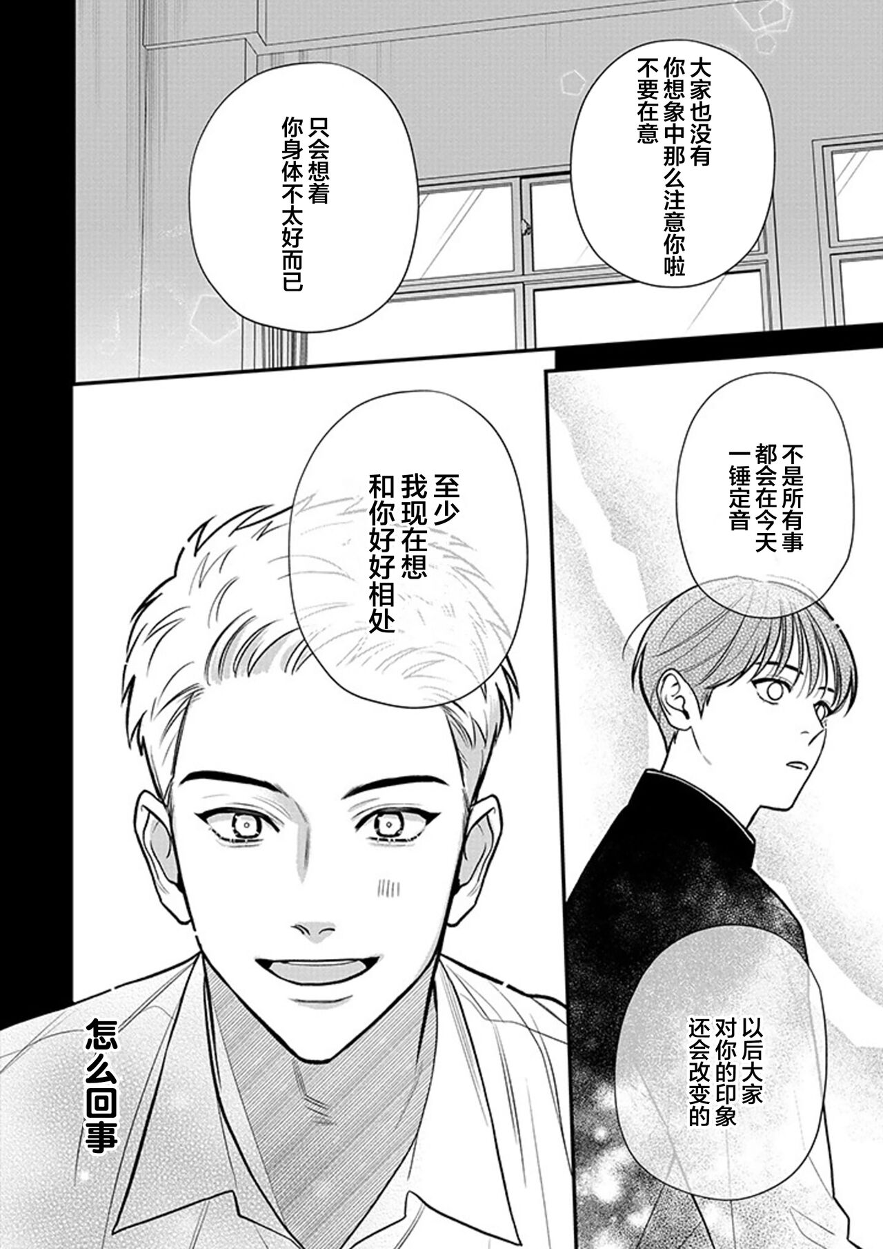 [Hotonaka]恋爱幽灵[Chinese] [看海汉化组] [Digital] 图片编号 94