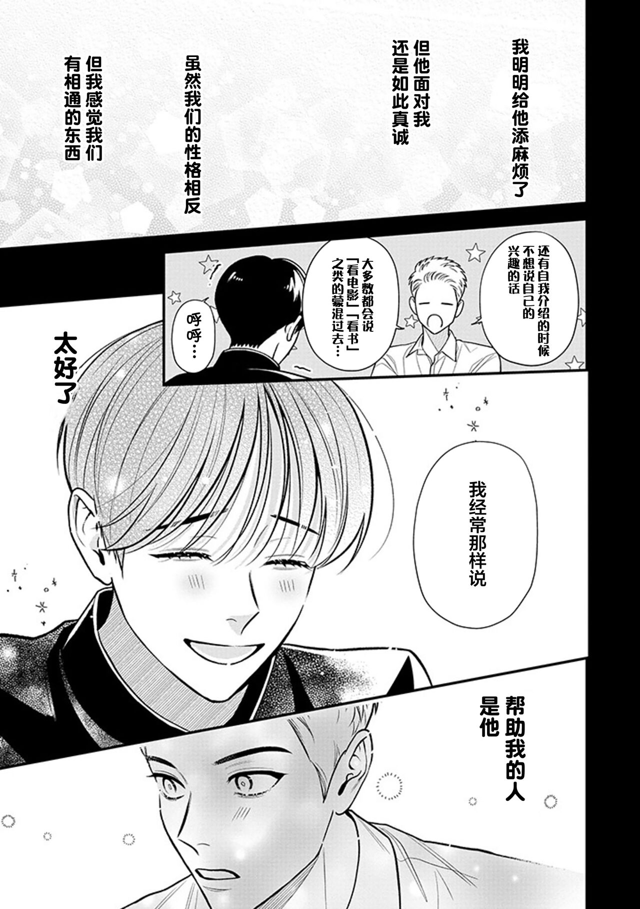 [Hotonaka]恋爱幽灵[Chinese] [看海汉化组] [Digital] 图片编号 95