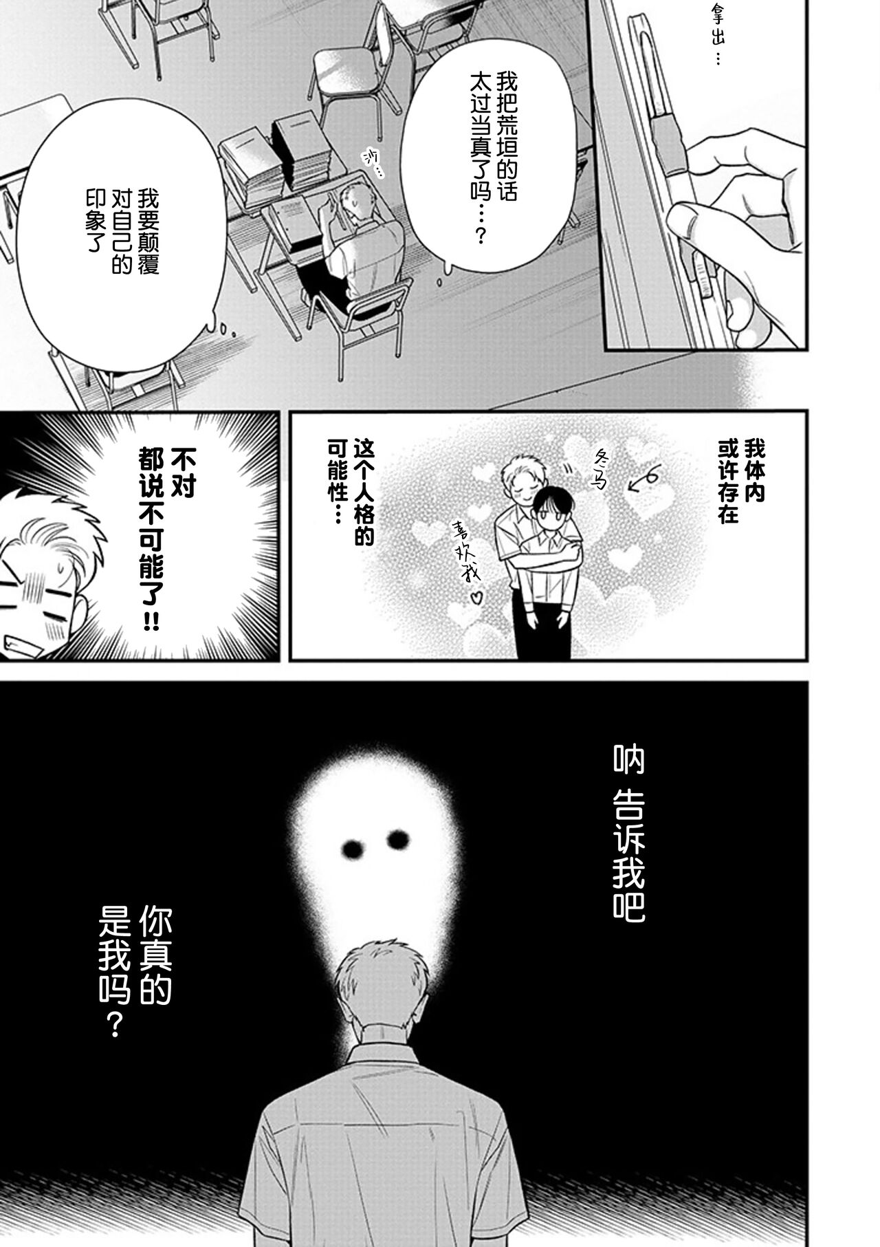 [Hotonaka]恋爱幽灵[Chinese] [看海汉化组] [Digital] 图片编号 103