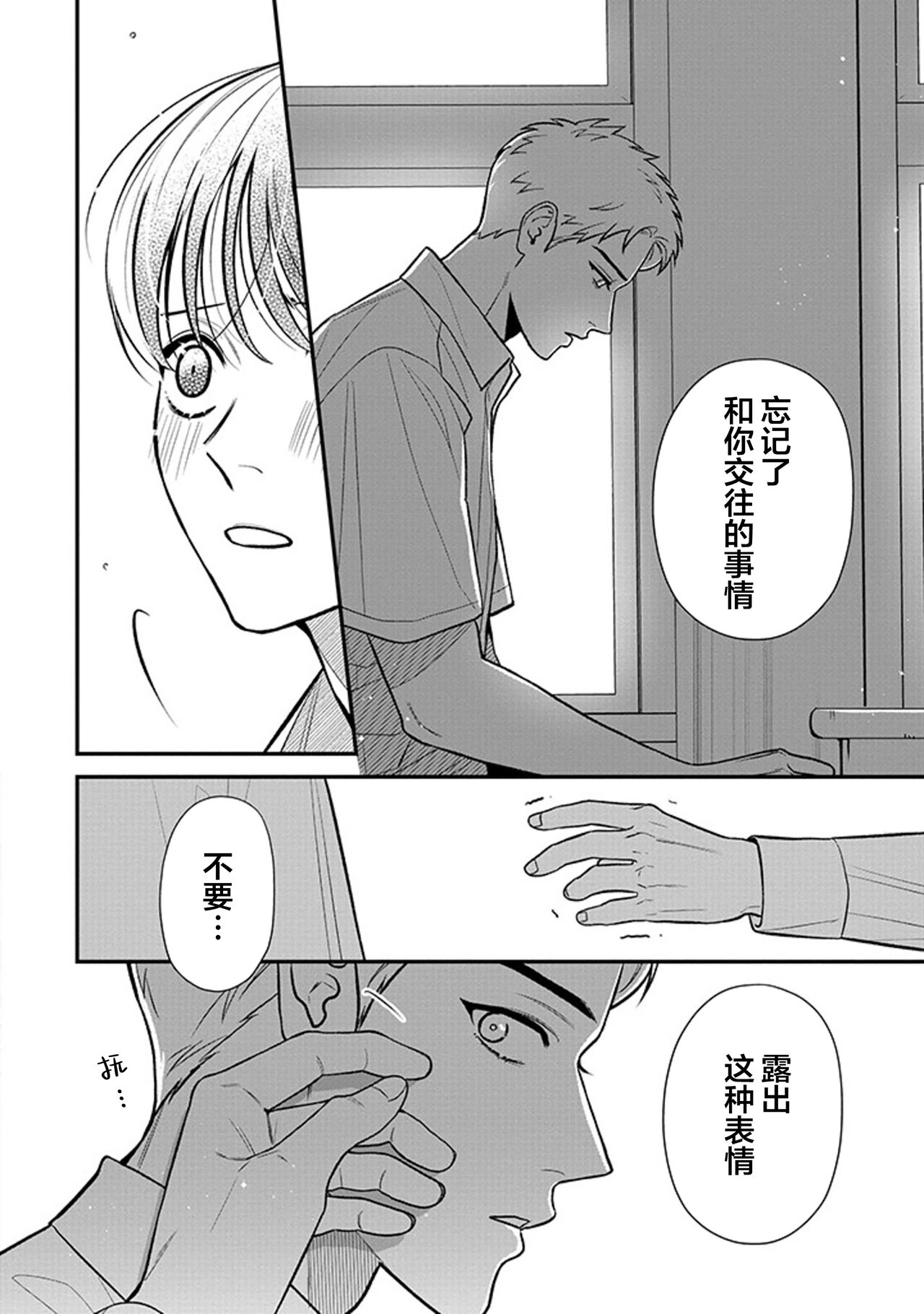 [Hotonaka]恋爱幽灵[Chinese] [看海汉化组] [Digital] 图片编号 110