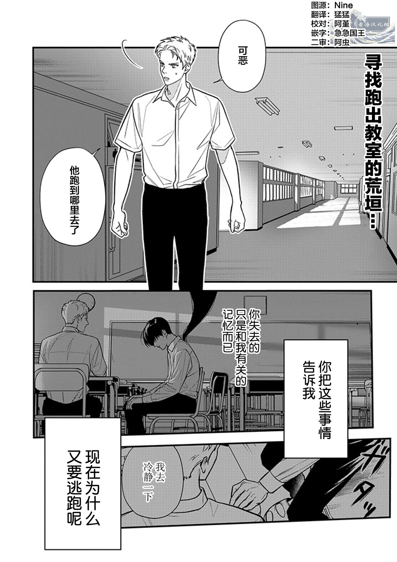 [Hotonaka]恋爱幽灵[Chinese] [看海汉化组] [Digital] 图片编号 114