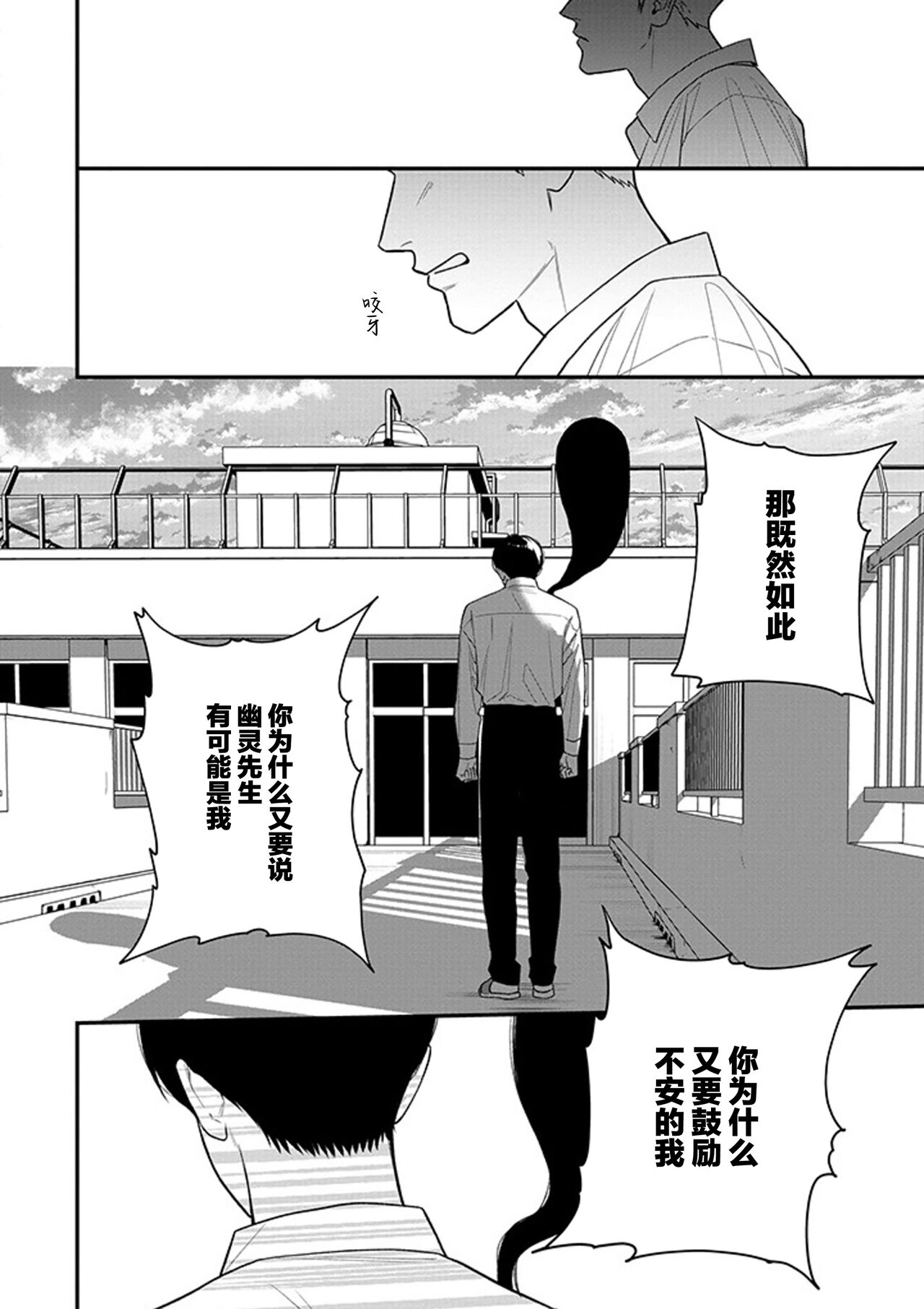 [Hotonaka]恋爱幽灵[Chinese] [看海汉化组] [Digital] 图片编号 126