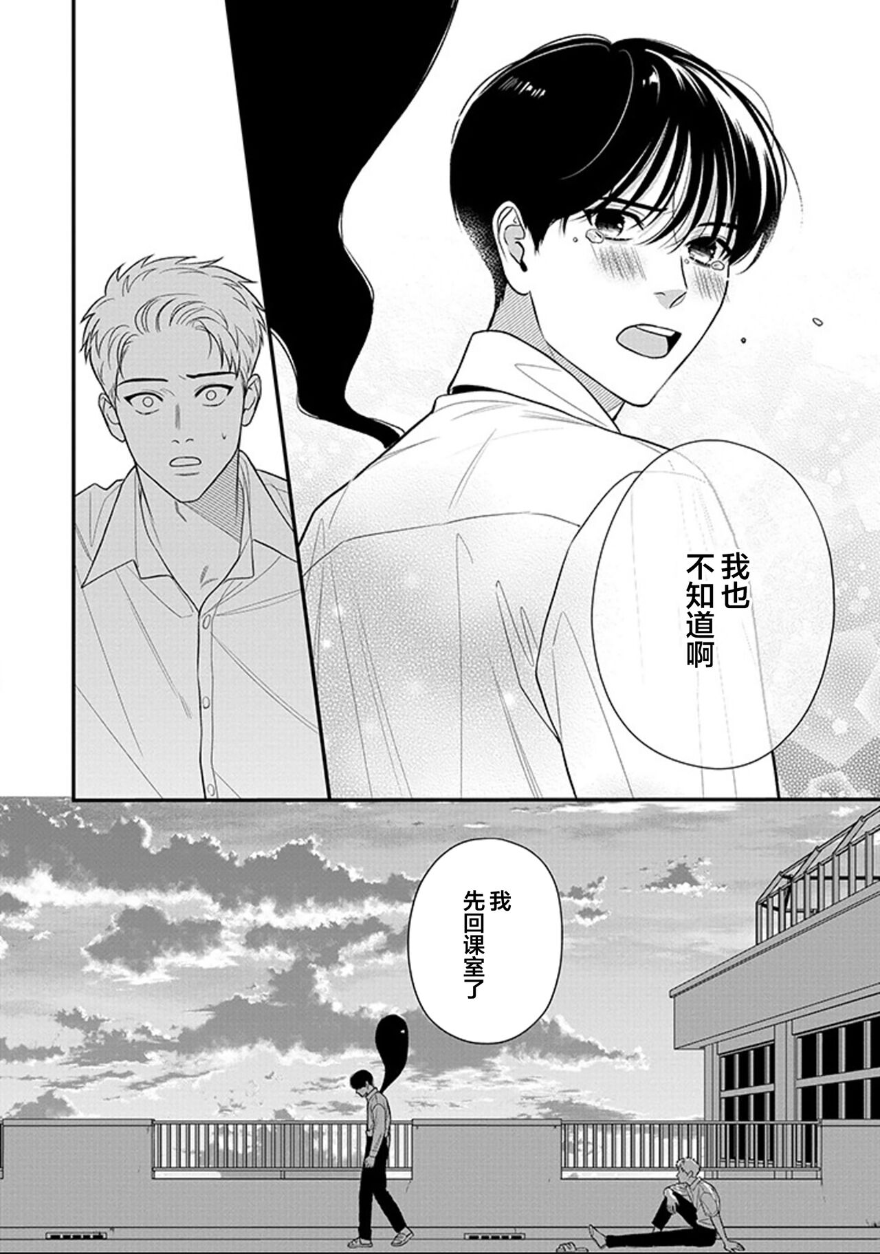 [Hotonaka]恋爱幽灵[Chinese] [看海汉化组] [Digital] 图片编号 128