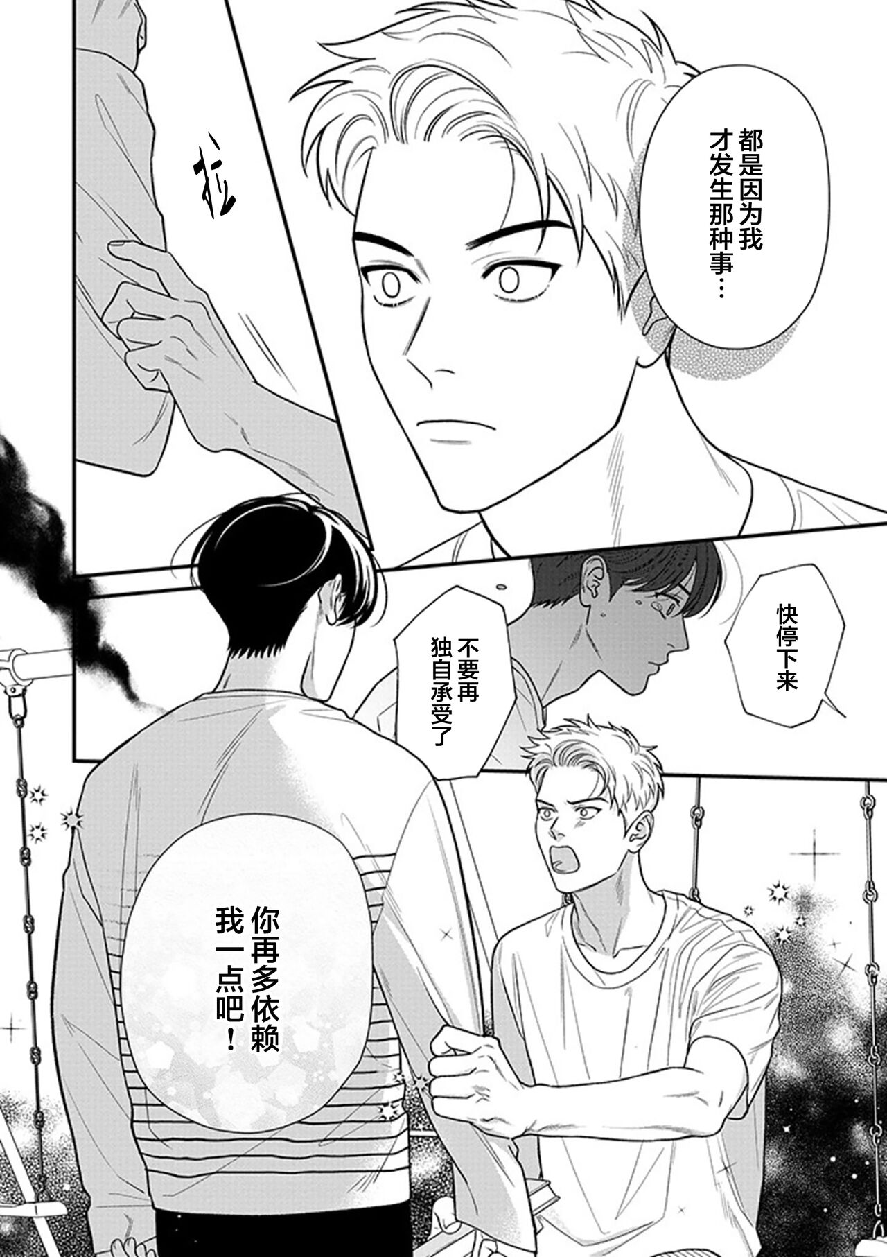 [Hotonaka]恋爱幽灵[Chinese] [看海汉化组] [Digital] 图片编号 144