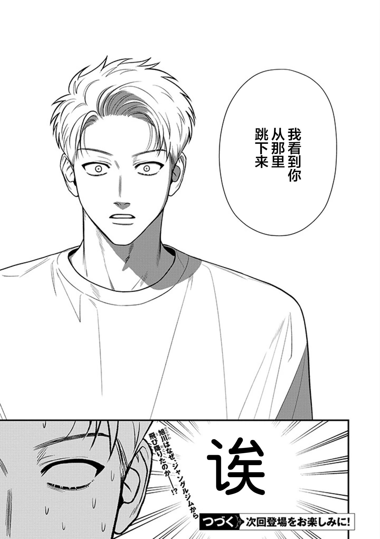 [Hotonaka]恋爱幽灵[Chinese] [看海汉化组] [Digital] 图片编号 146