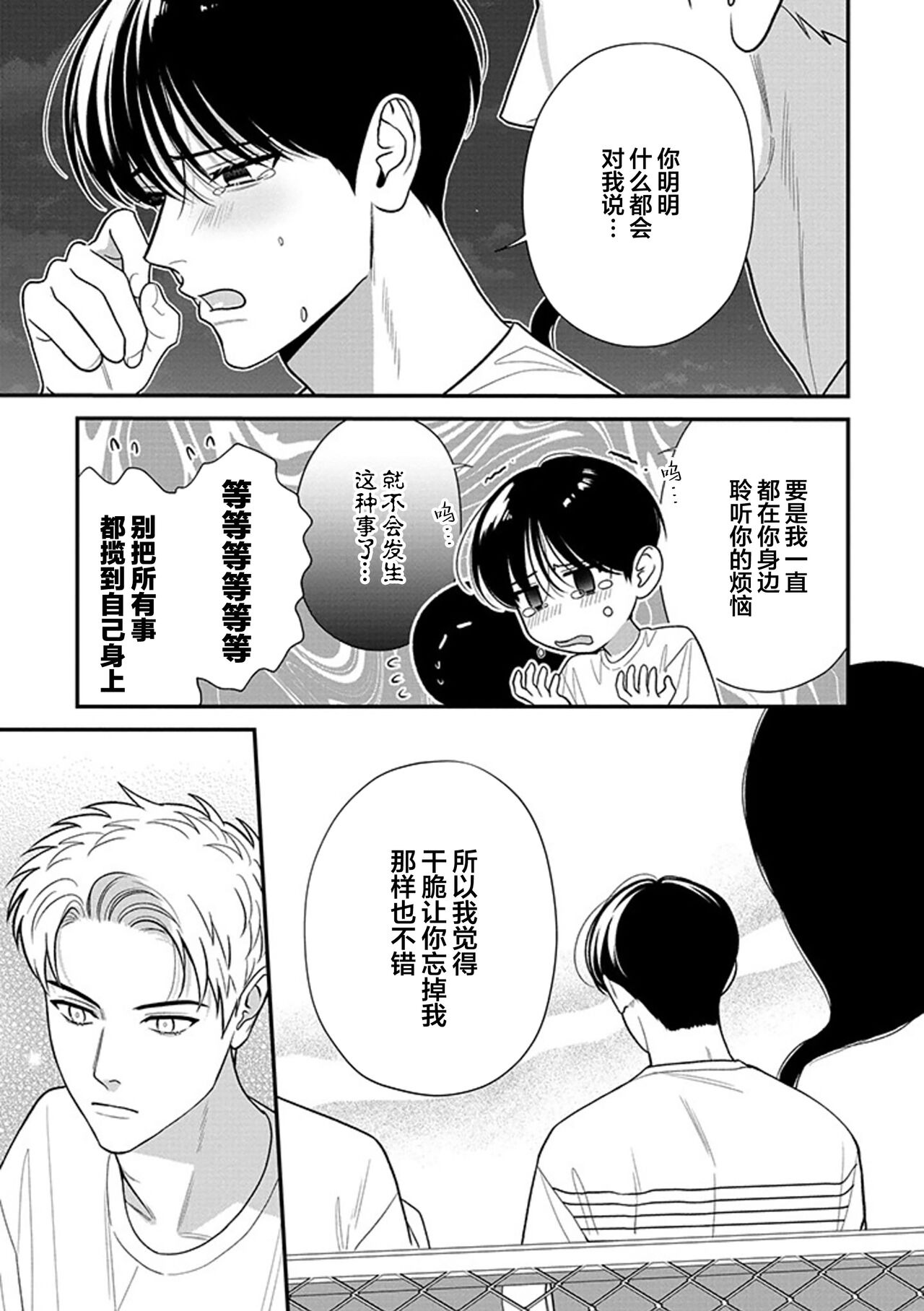 [Hotonaka]恋爱幽灵[Chinese] [看海汉化组] [Digital] 图片编号 156