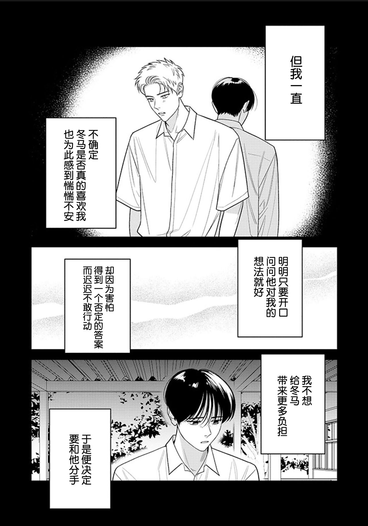 [Hotonaka]恋爱幽灵[Chinese] [看海汉化组] [Digital] 图片编号 169