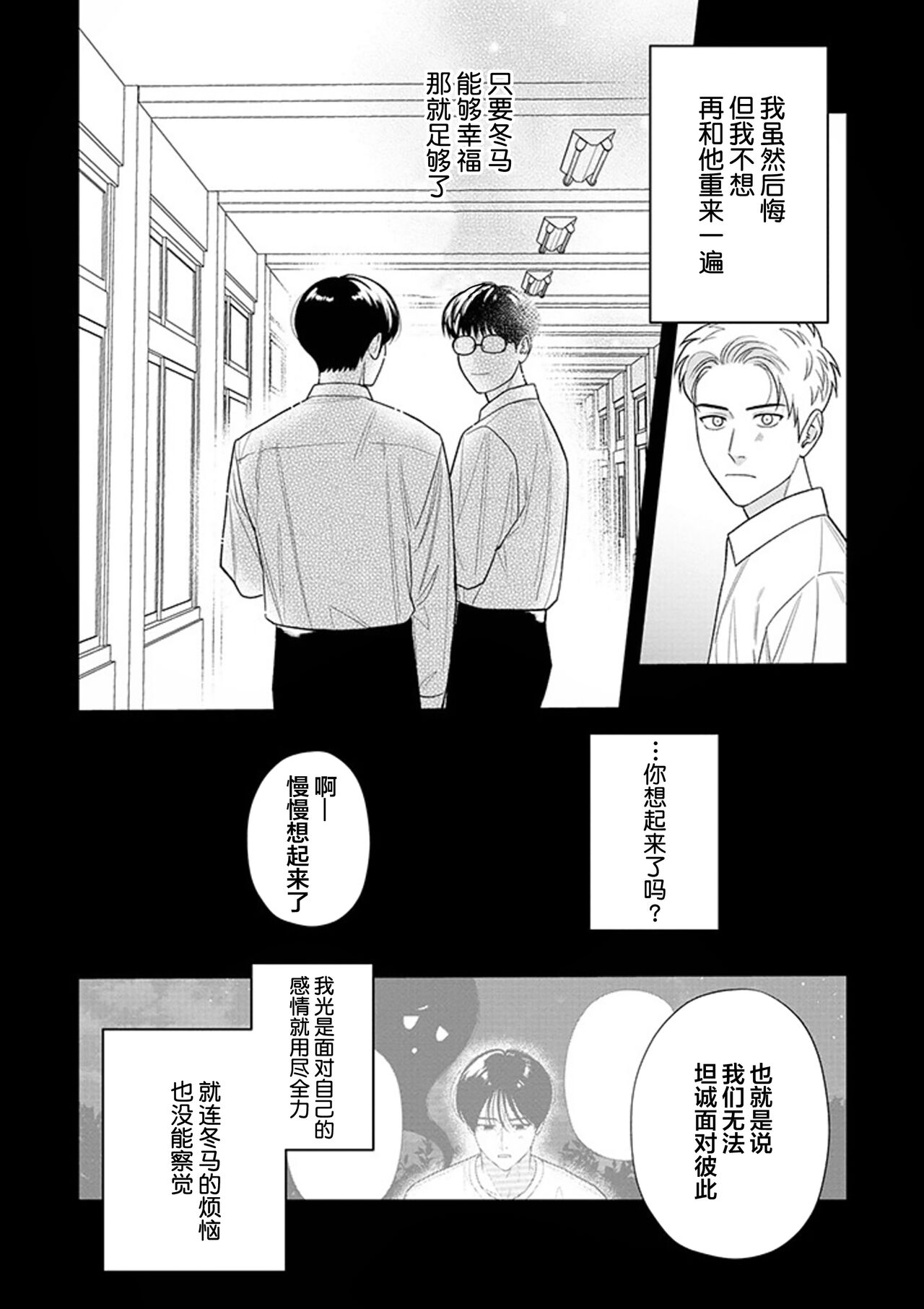 [Hotonaka]恋爱幽灵[Chinese] [看海汉化组] [Digital] 图片编号 170