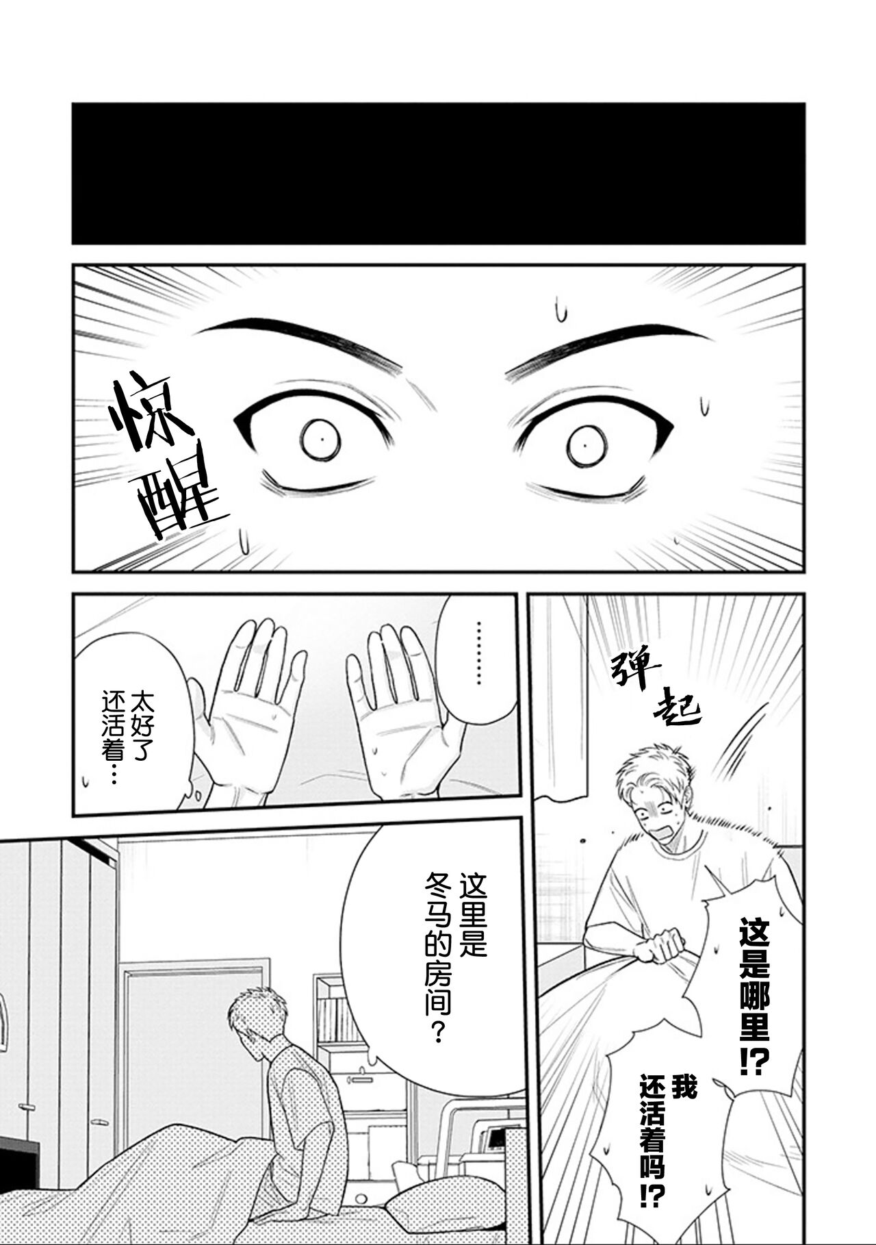 [Hotonaka]恋爱幽灵[Chinese] [看海汉化组] [Digital] 图片编号 174