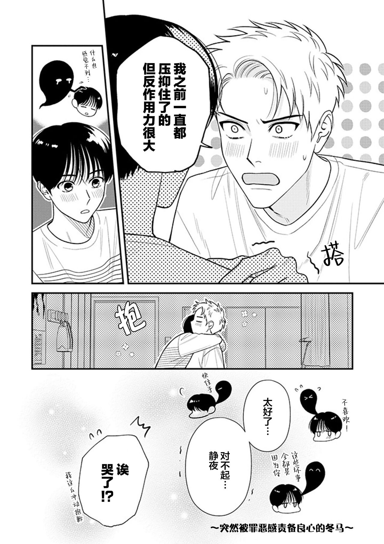 [Hotonaka]恋爱幽灵[Chinese] [看海汉化组] [Digital] 图片编号 179