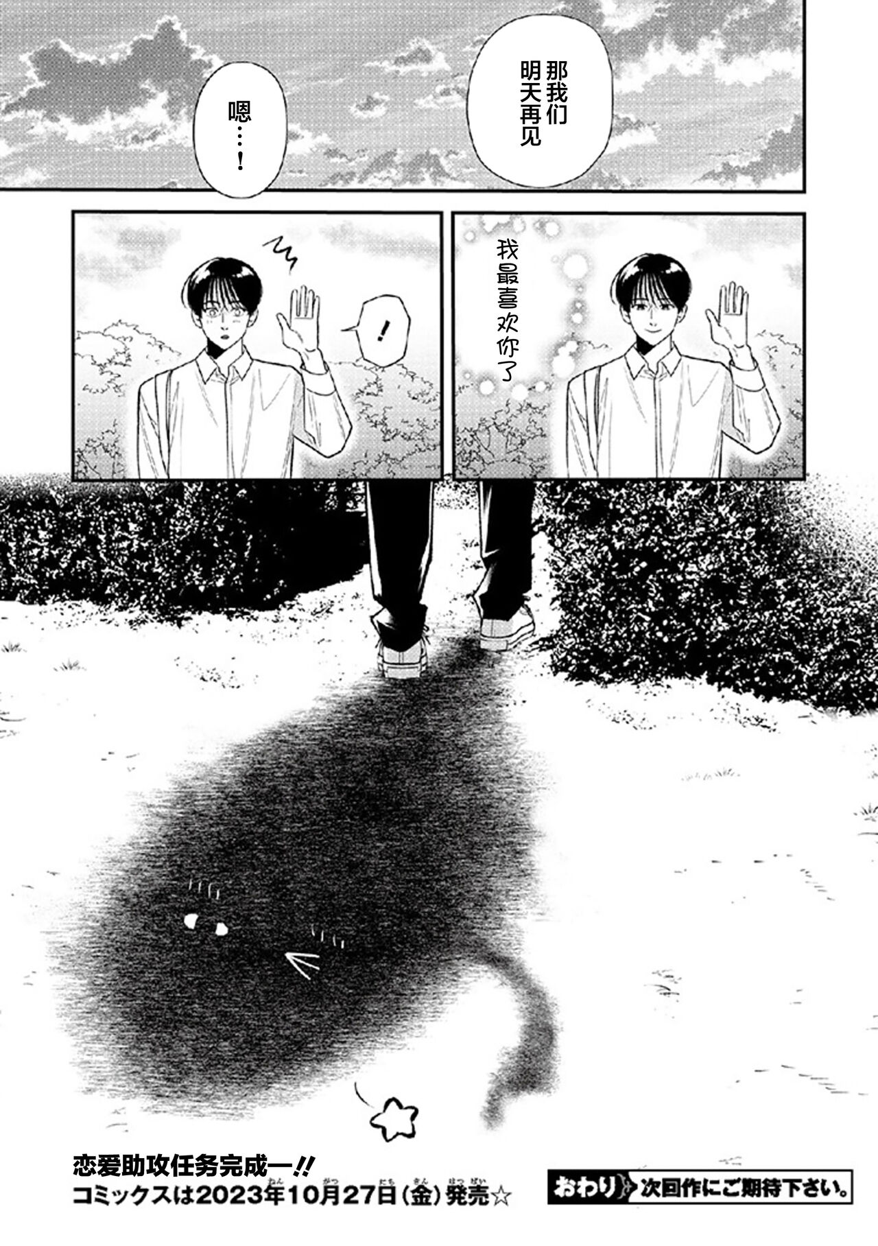 [Hotonaka]恋爱幽灵[Chinese] [看海汉化组] [Digital] 图片编号 182