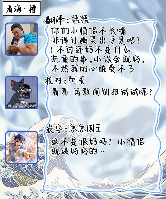 [Hotonaka]恋爱幽灵[Chinese] [看海汉化组] [Digital] 图片编号 183