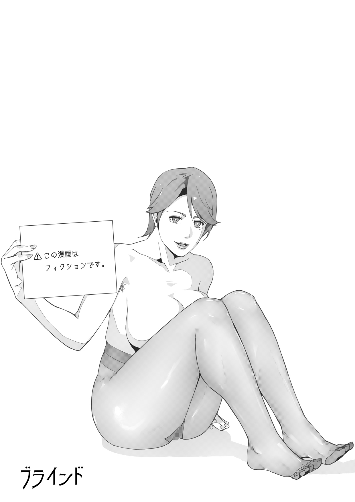 [erocs]  ブラインド image number 2