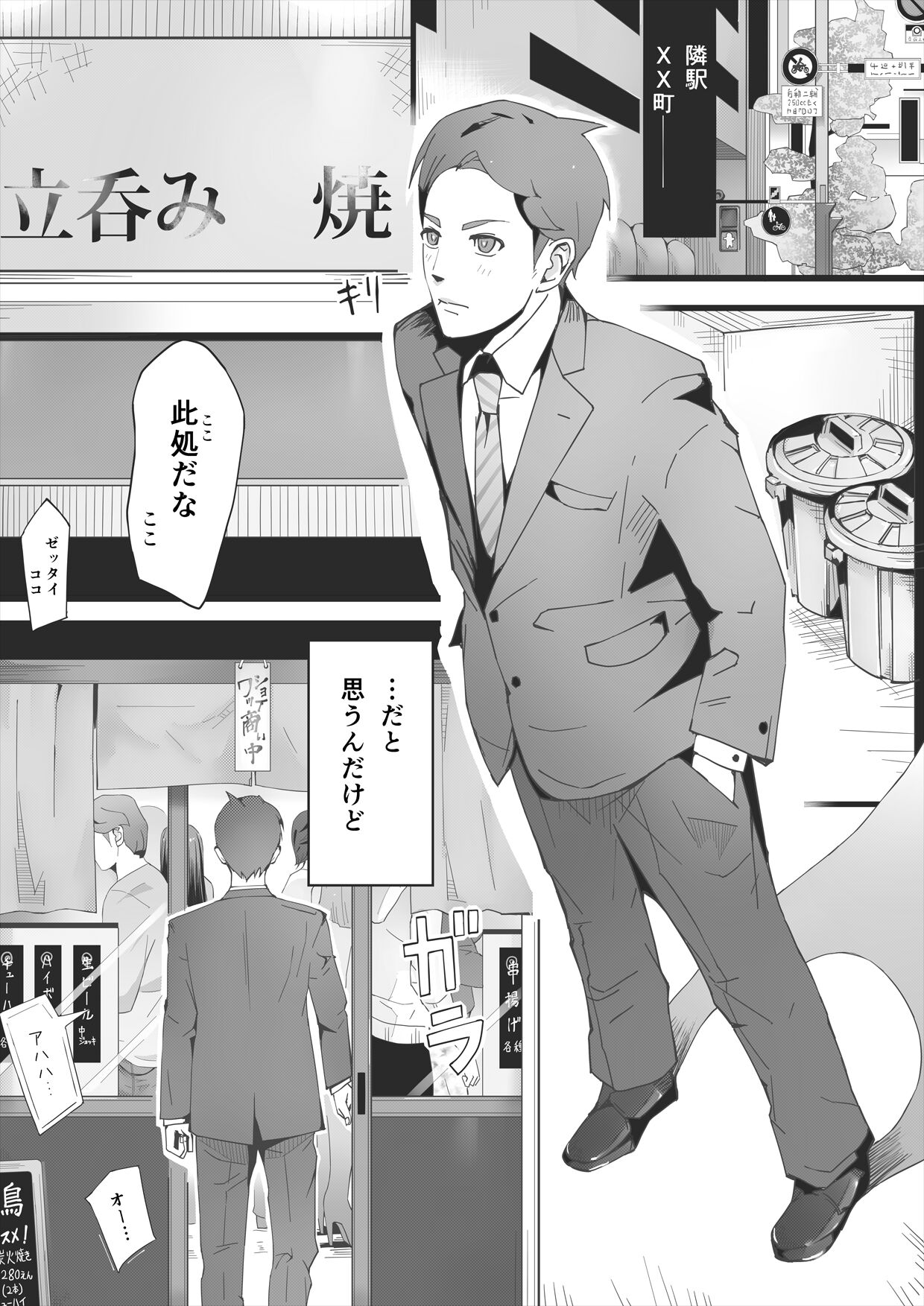 [erocs]  ブラインド image number 4