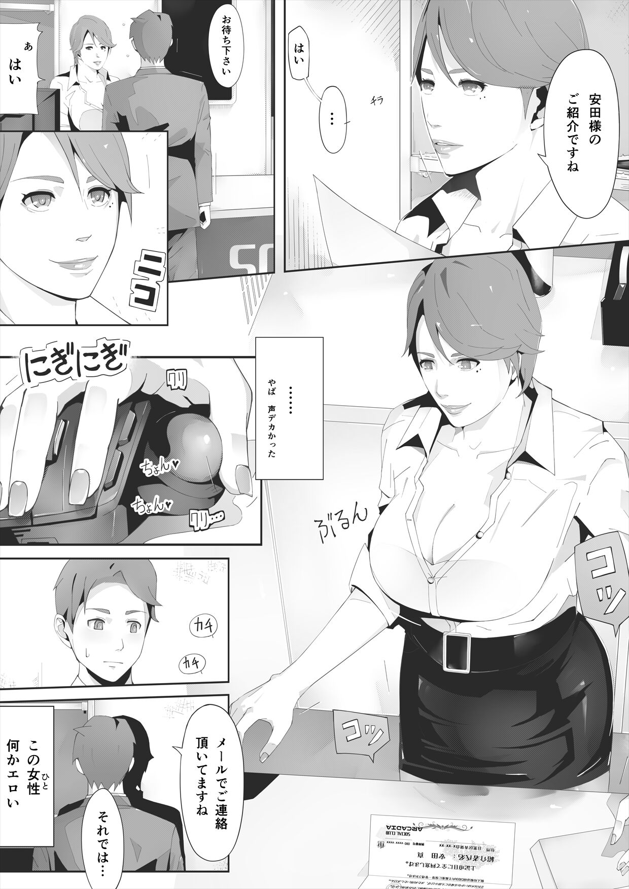 [erocs]  ブラインド image number 8