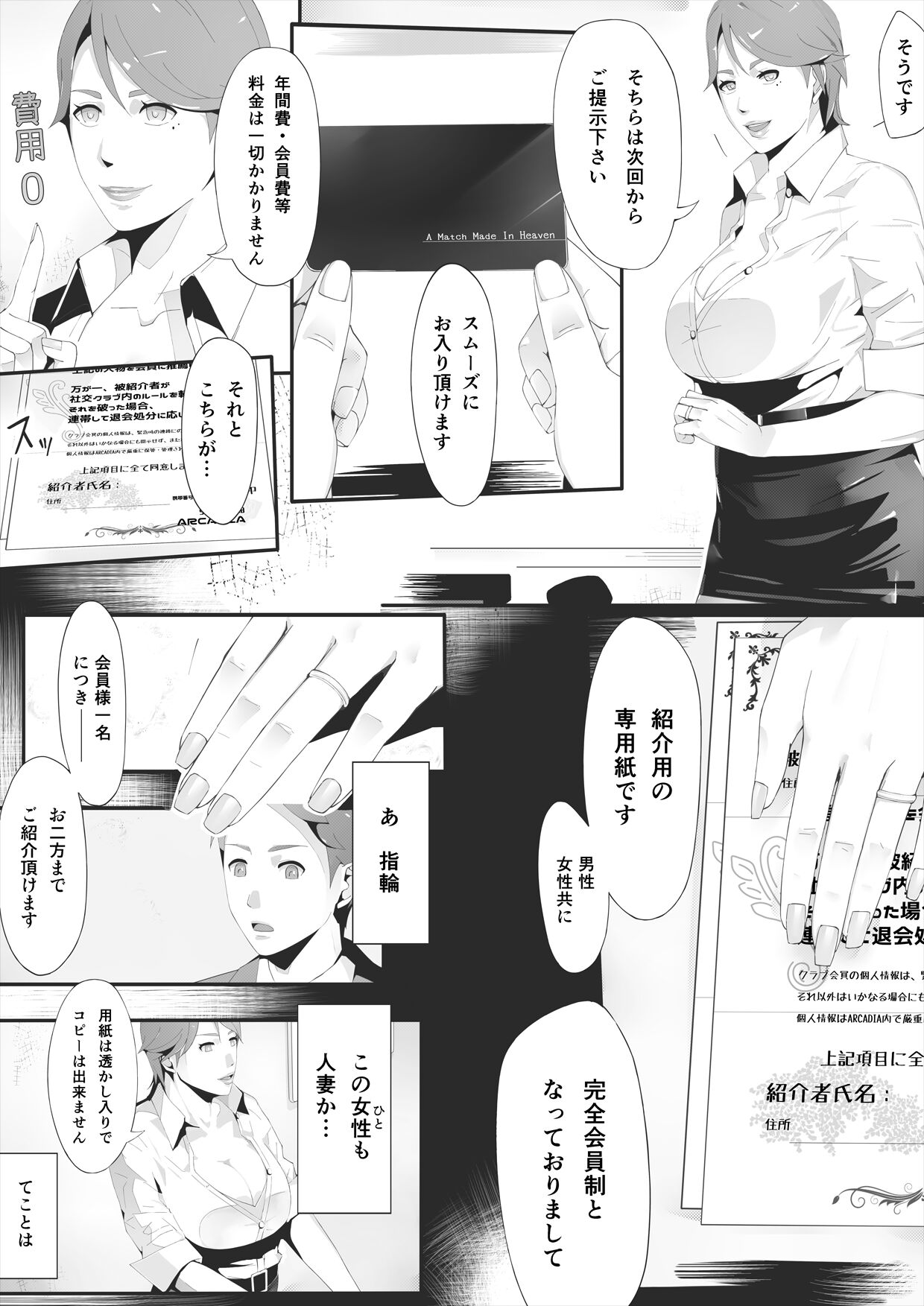 [erocs]  ブラインド image number 10