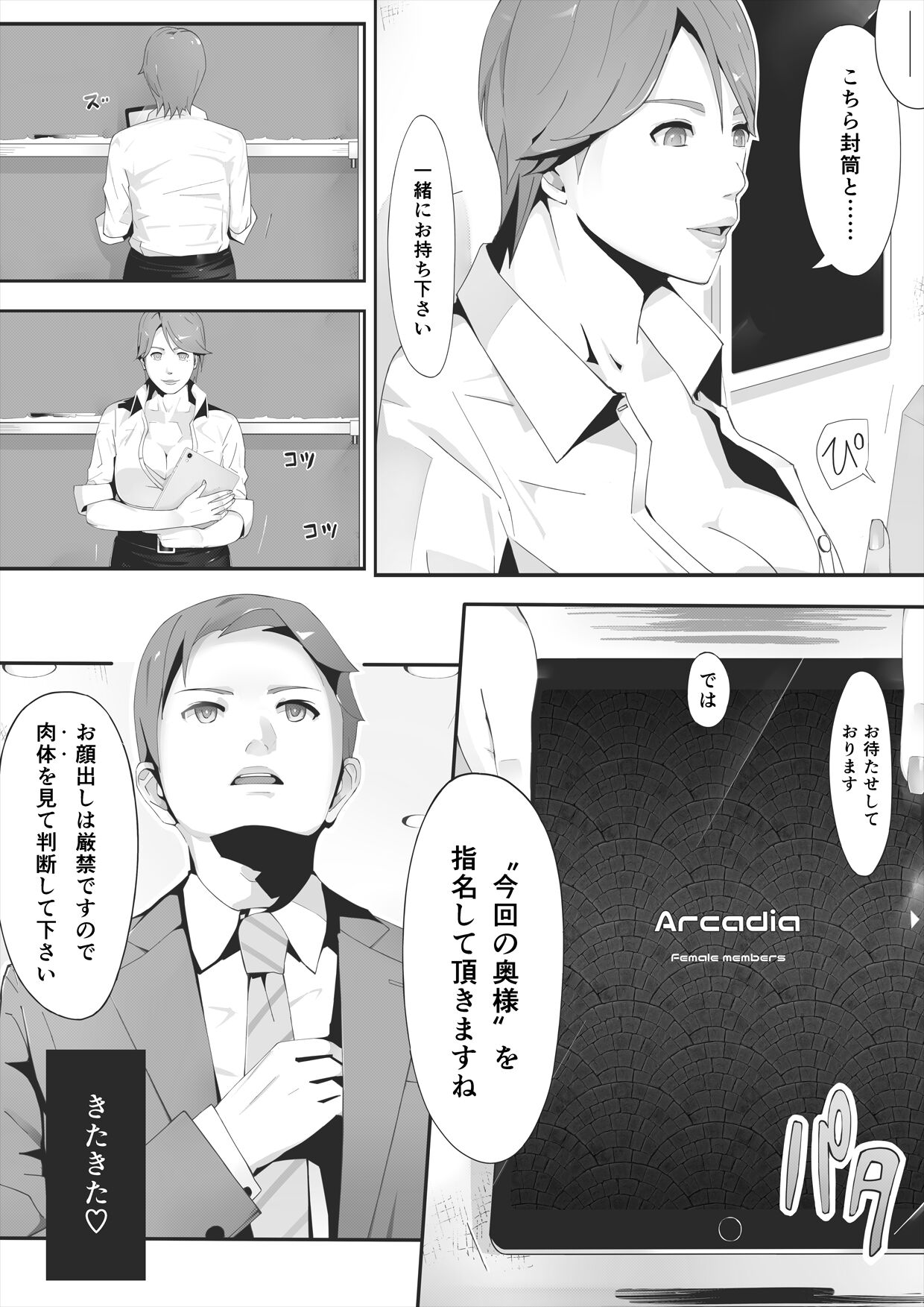 [erocs]  ブラインド image number 11