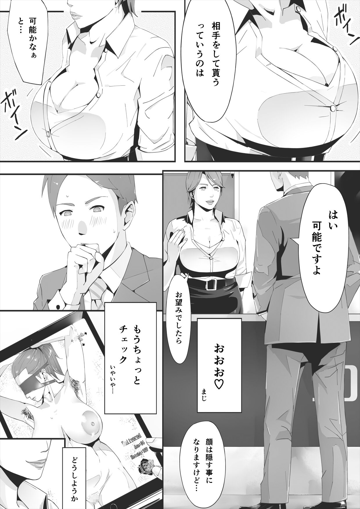 [erocs]  ブラインド image number 17