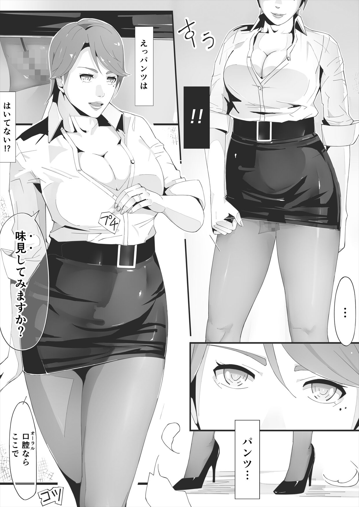 [erocs]  ブラインド image number 18