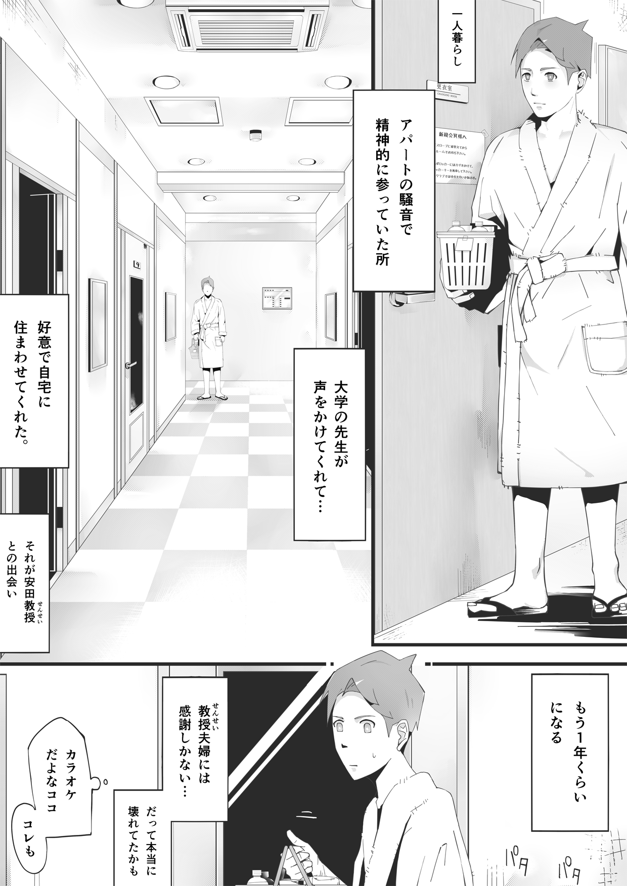 [erocs]  ブラインド image number 29