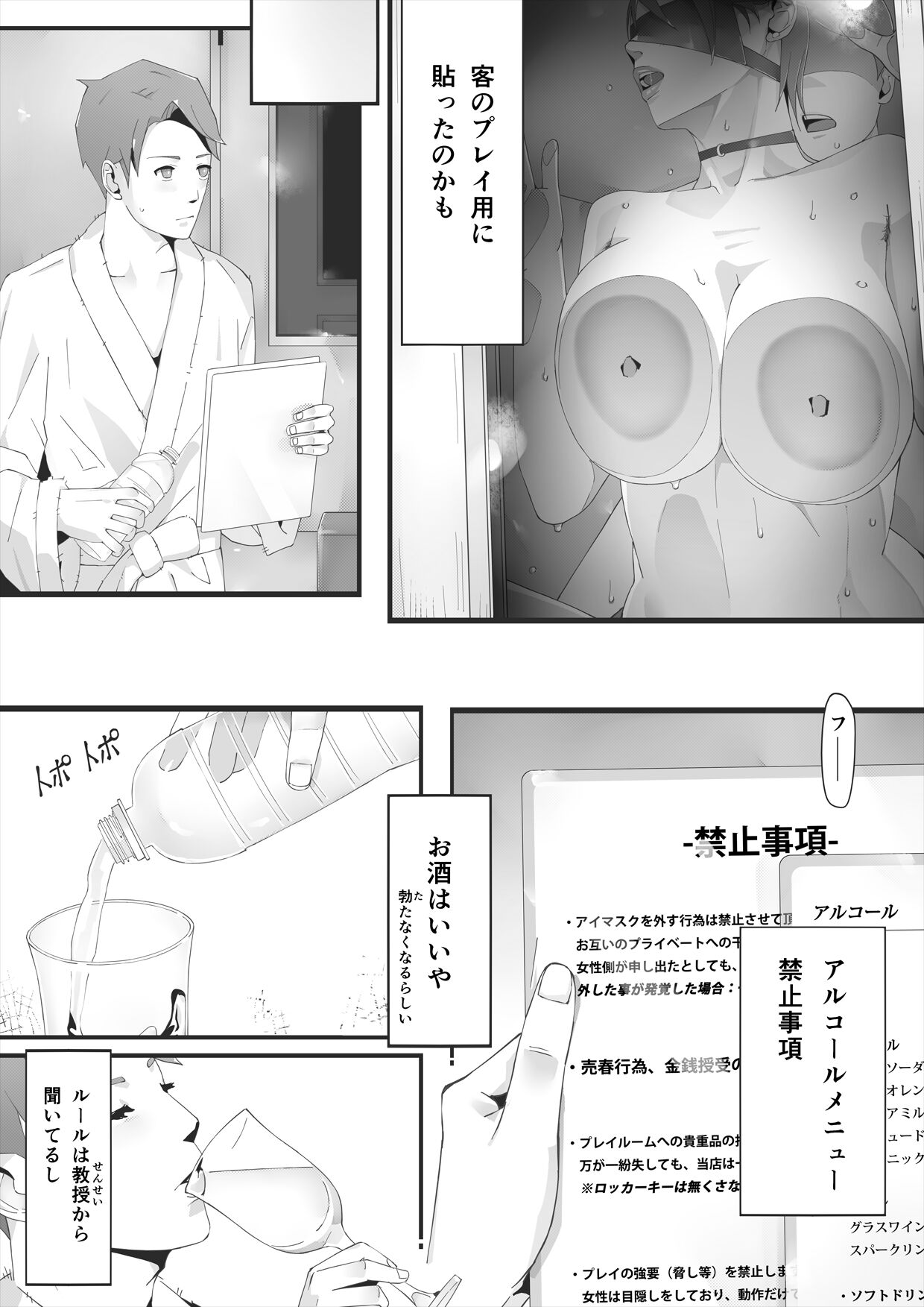 [erocs]  ブラインド image number 33