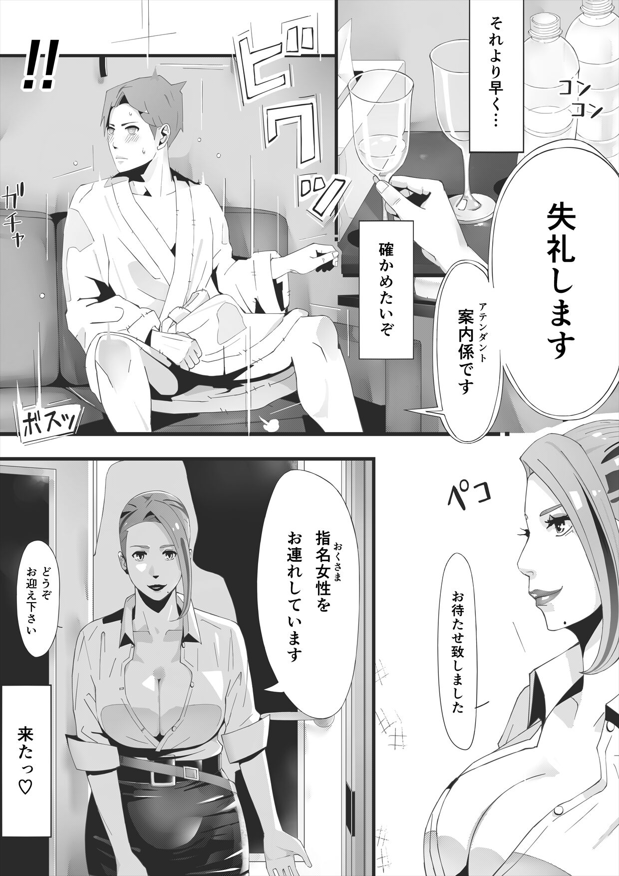 [erocs]  ブラインド image number 34